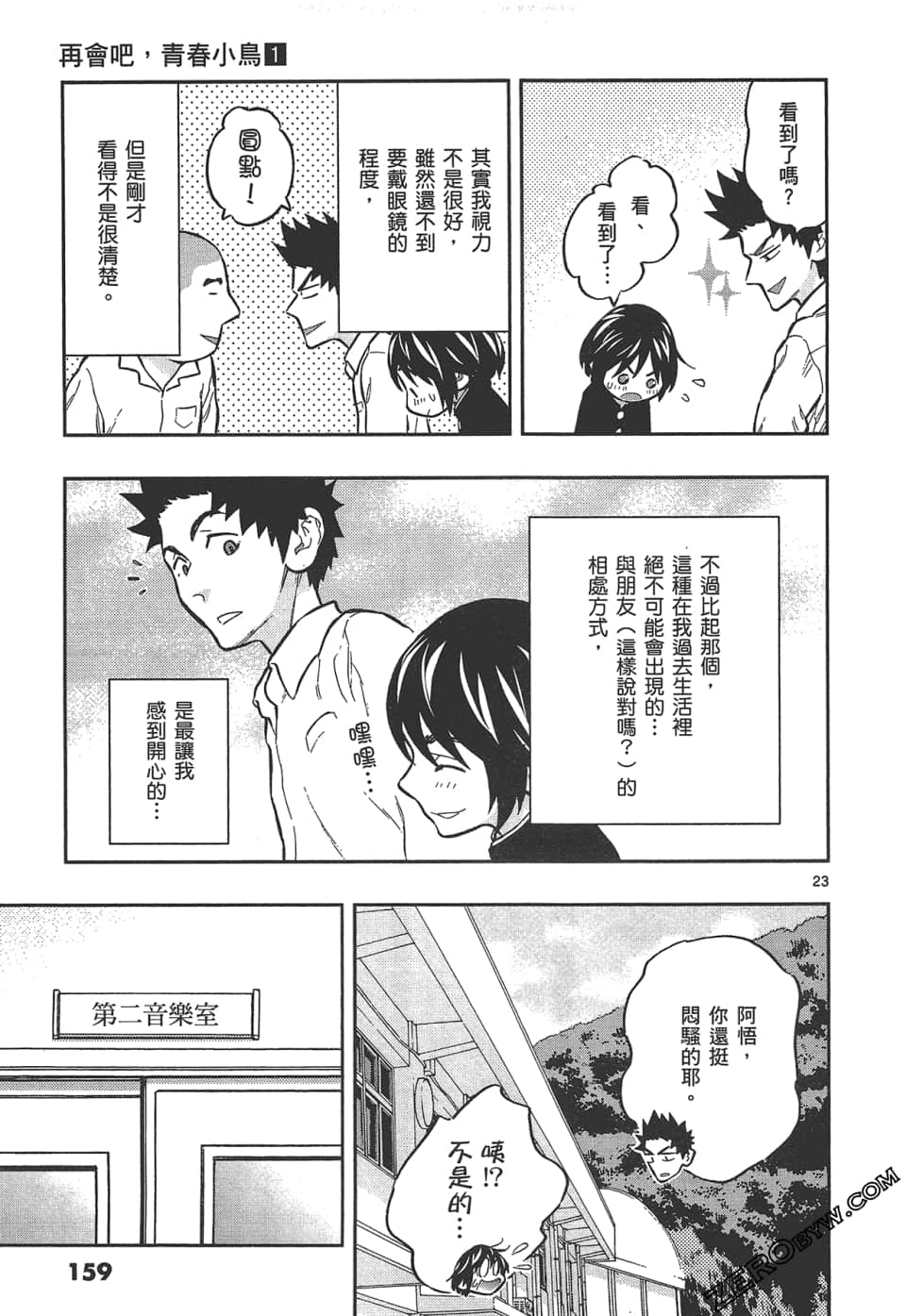 Page 163