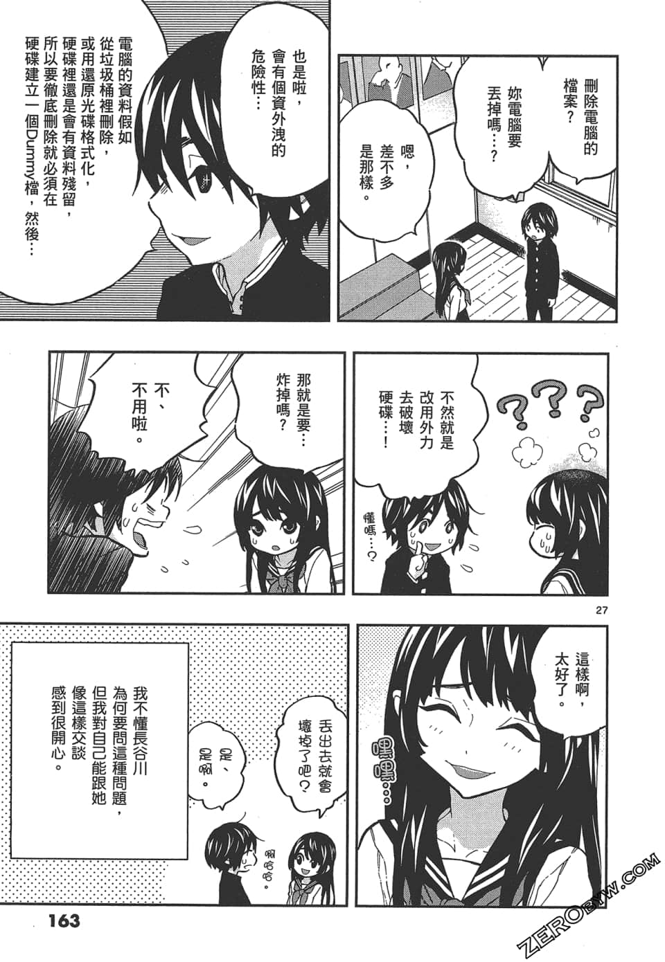 Page 167