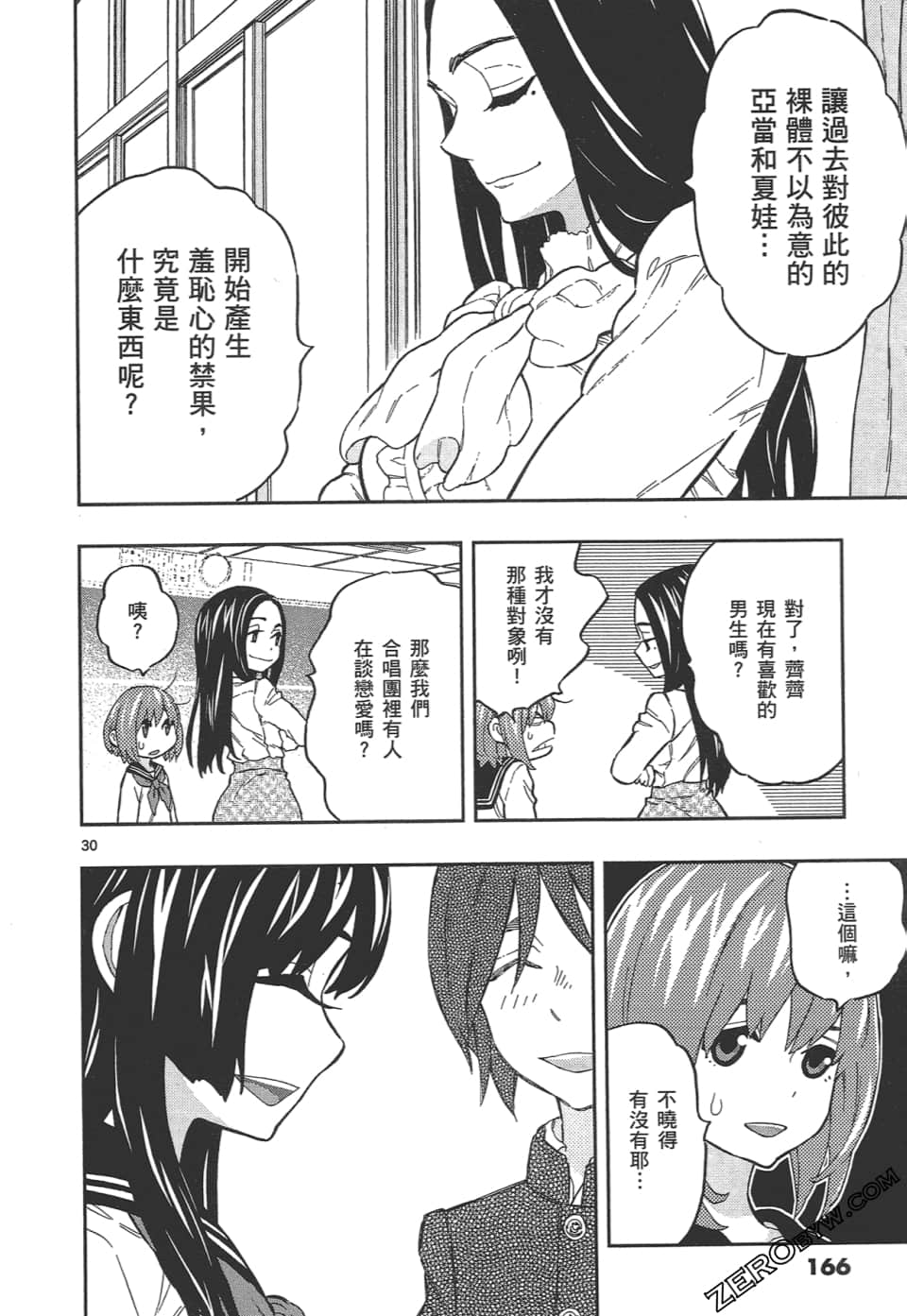 Page 170