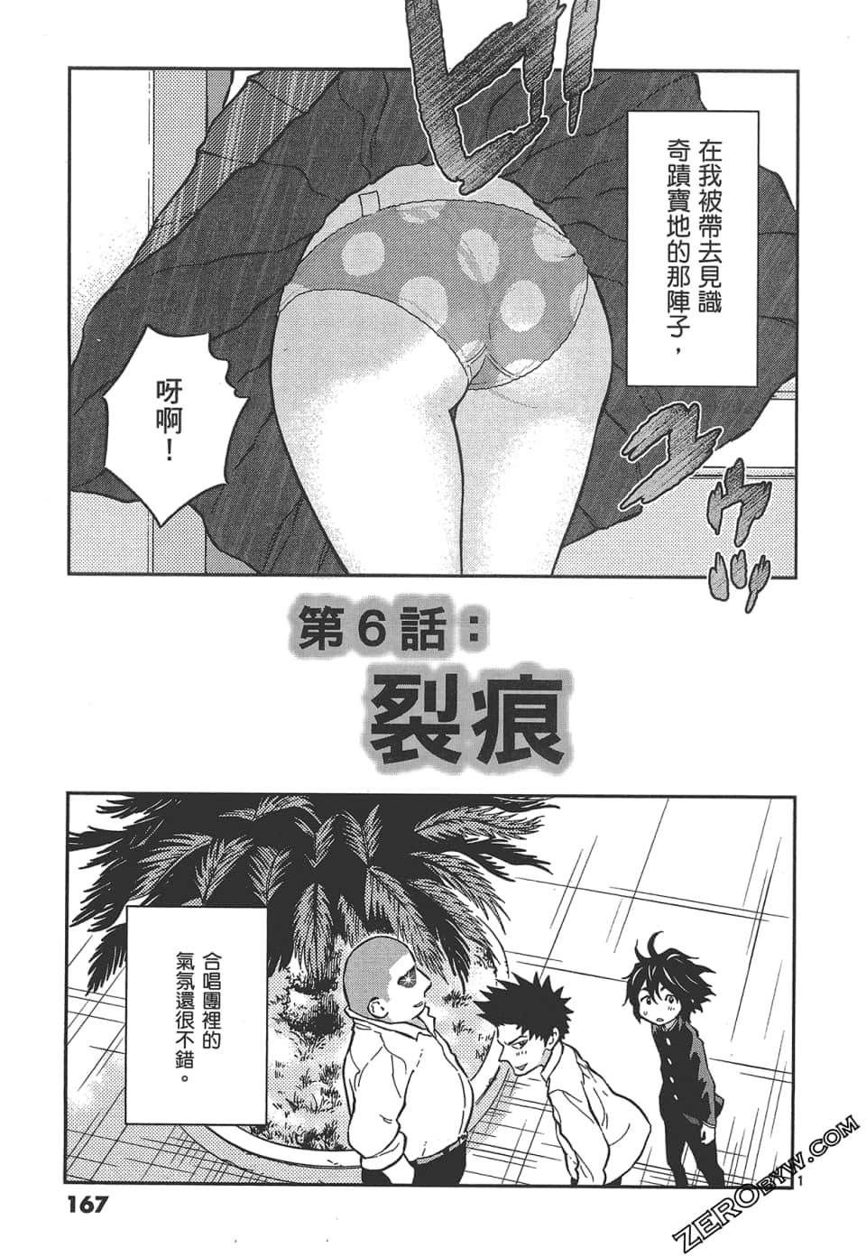 Page 171
