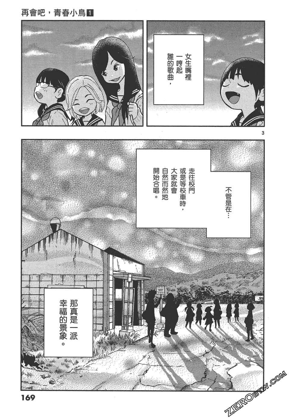 Page 173