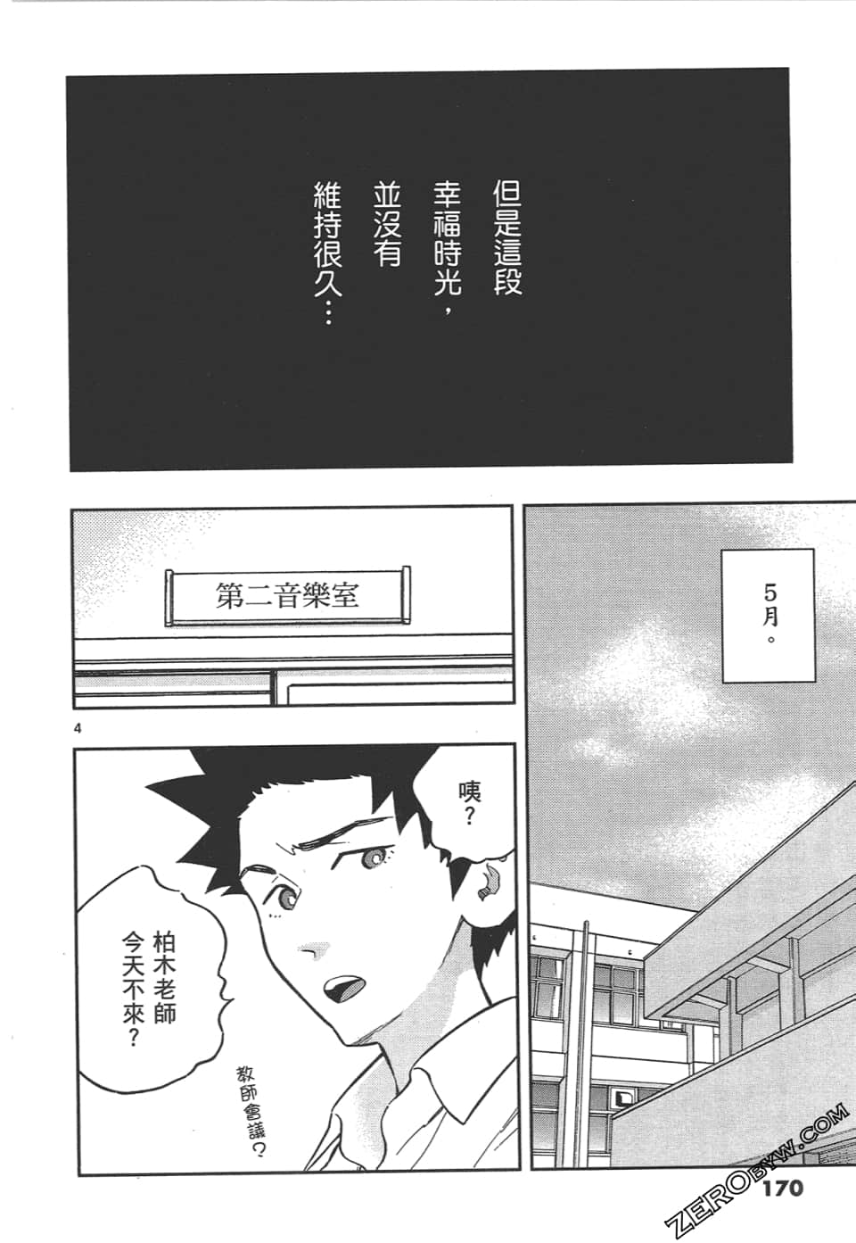 Page 174