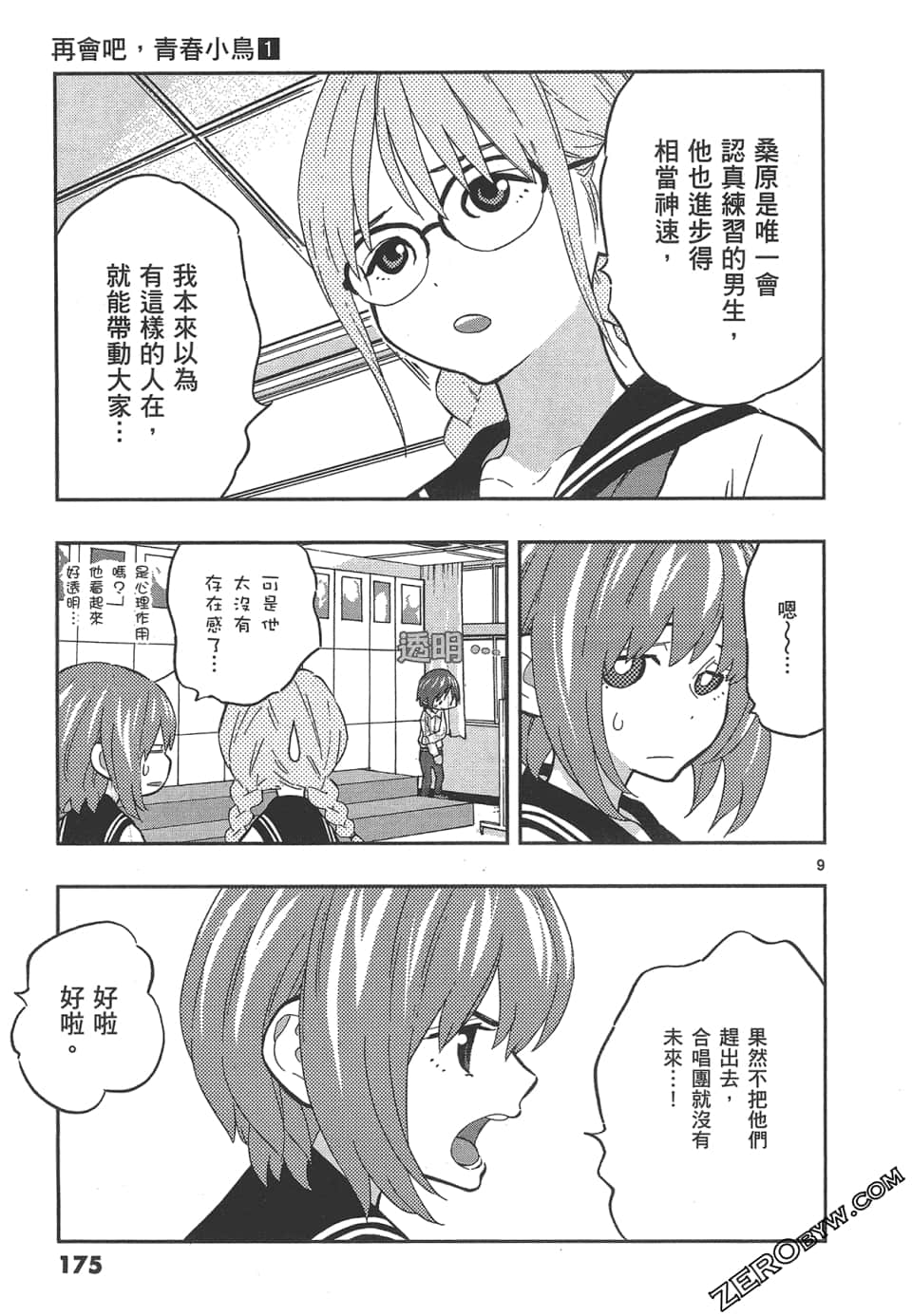 Page 179