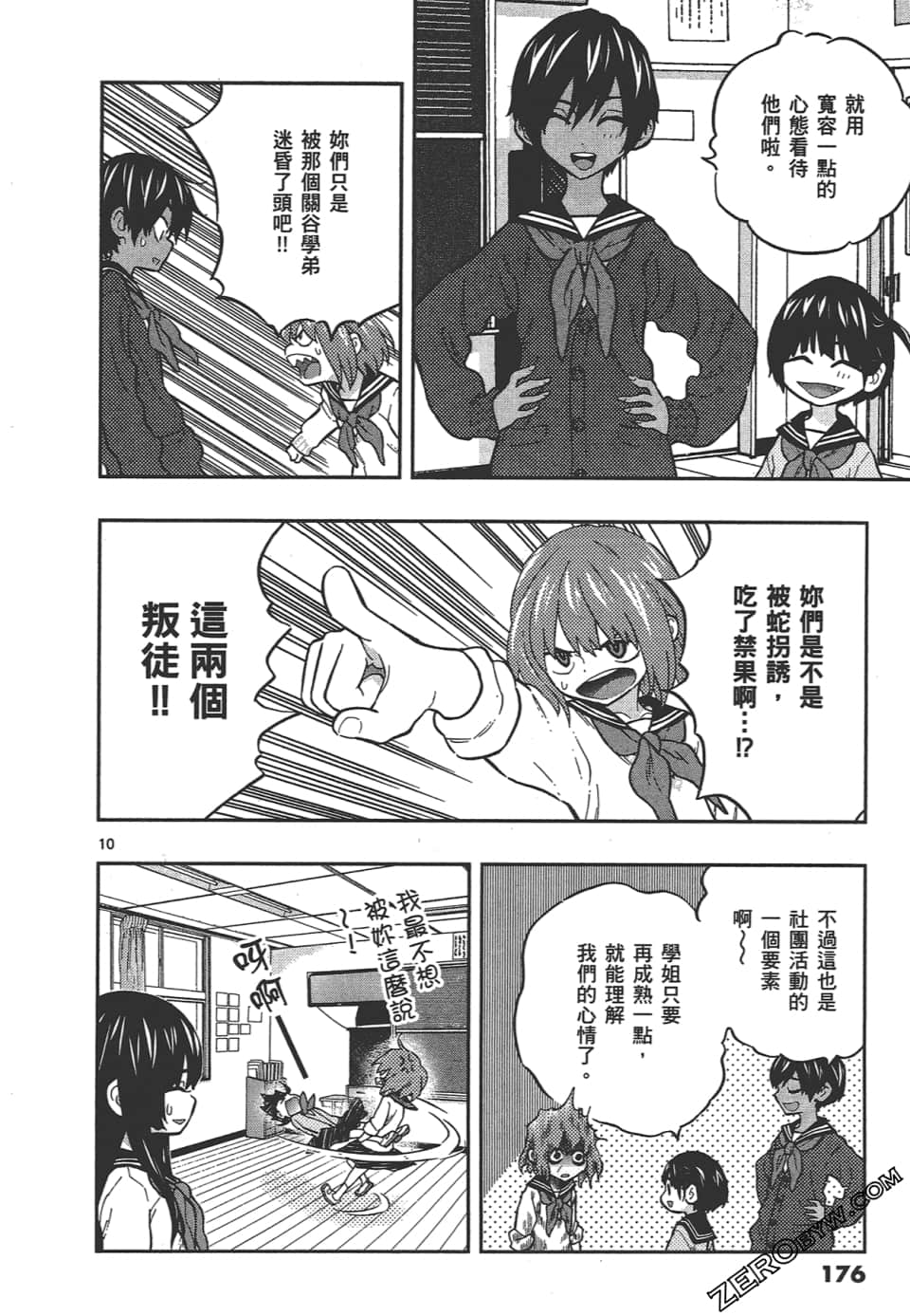 Page 180