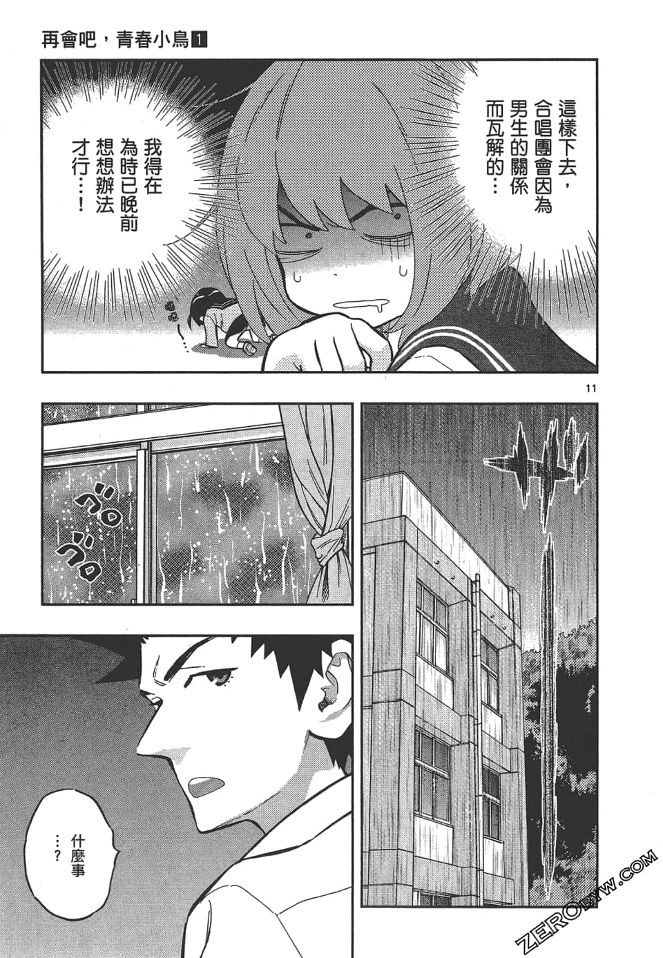 Page 181