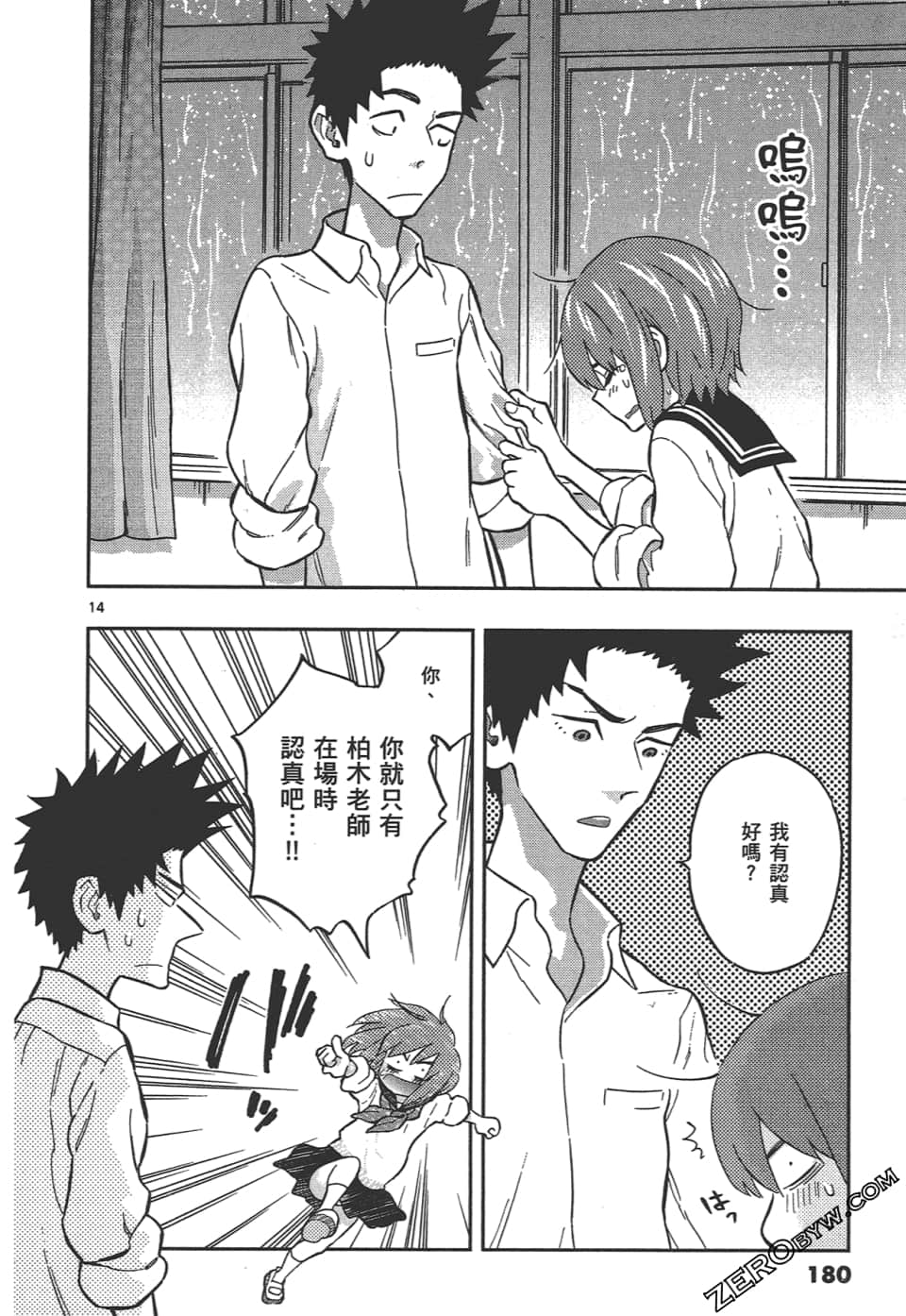 Page 184