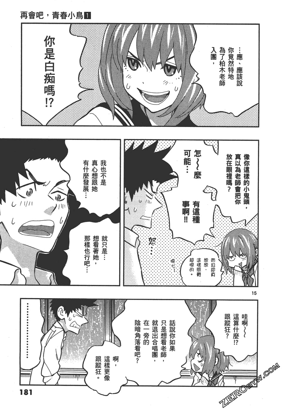 Page 185