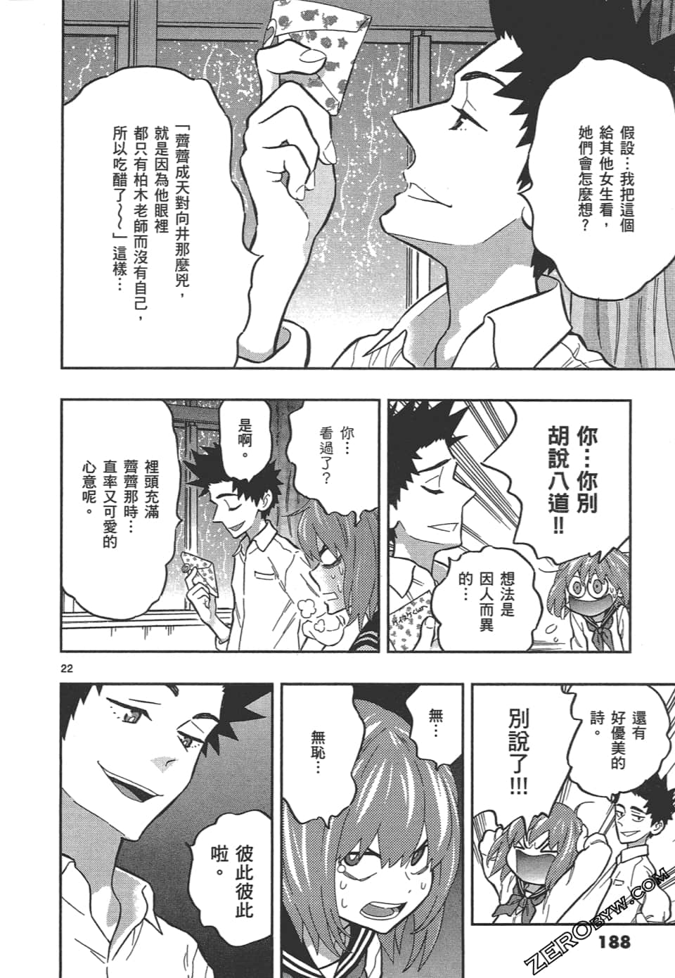 Page 192