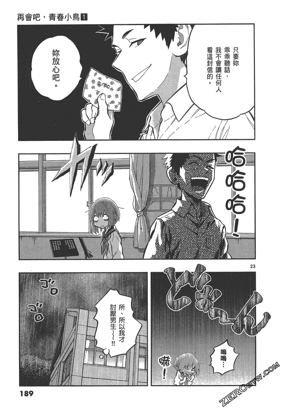Page 193