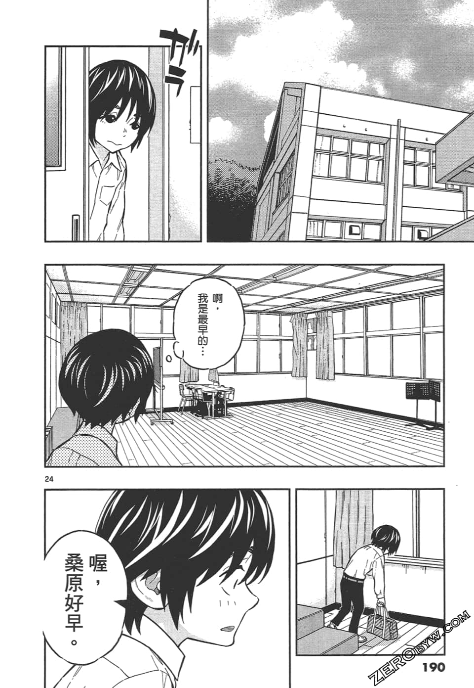 Page 194