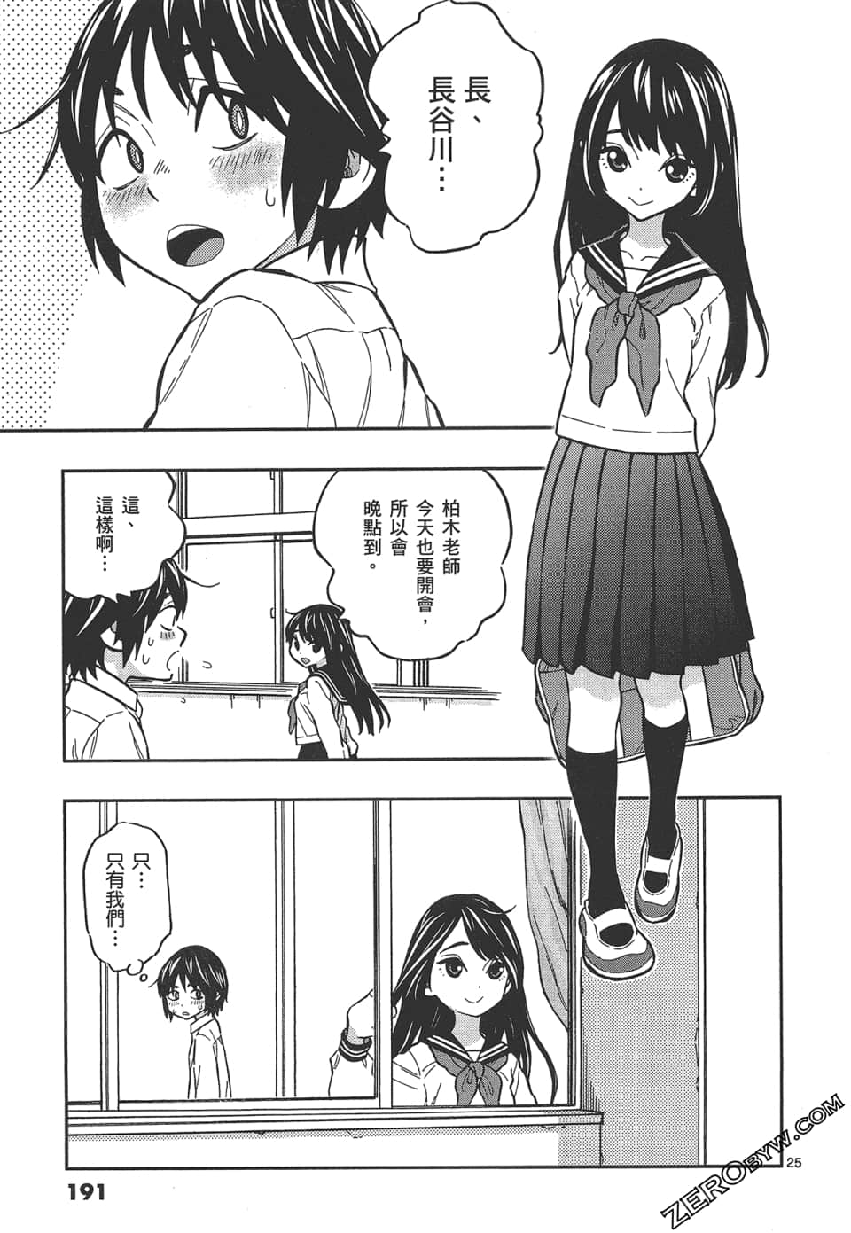 Page 195