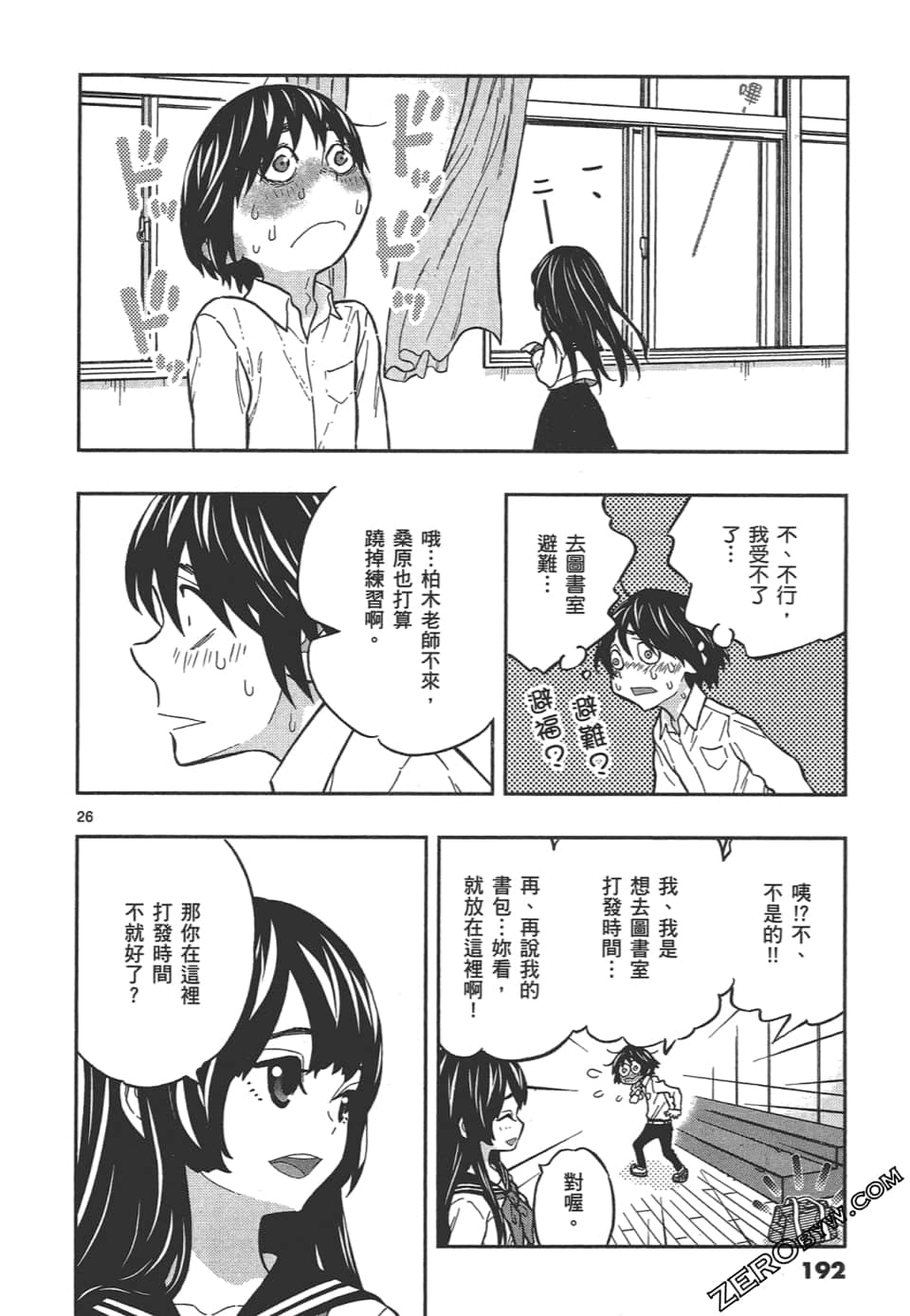 Page 196