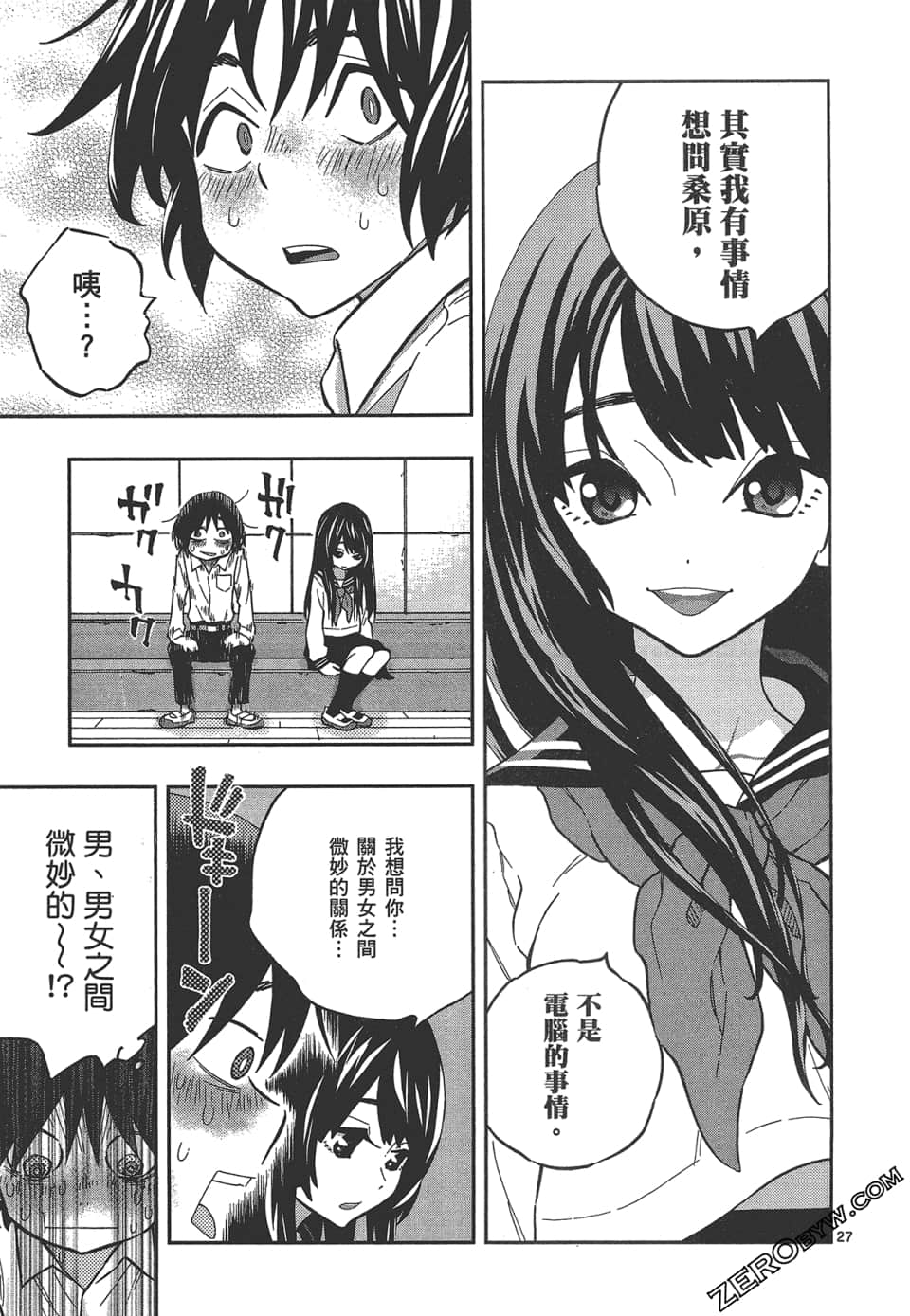 Page 197