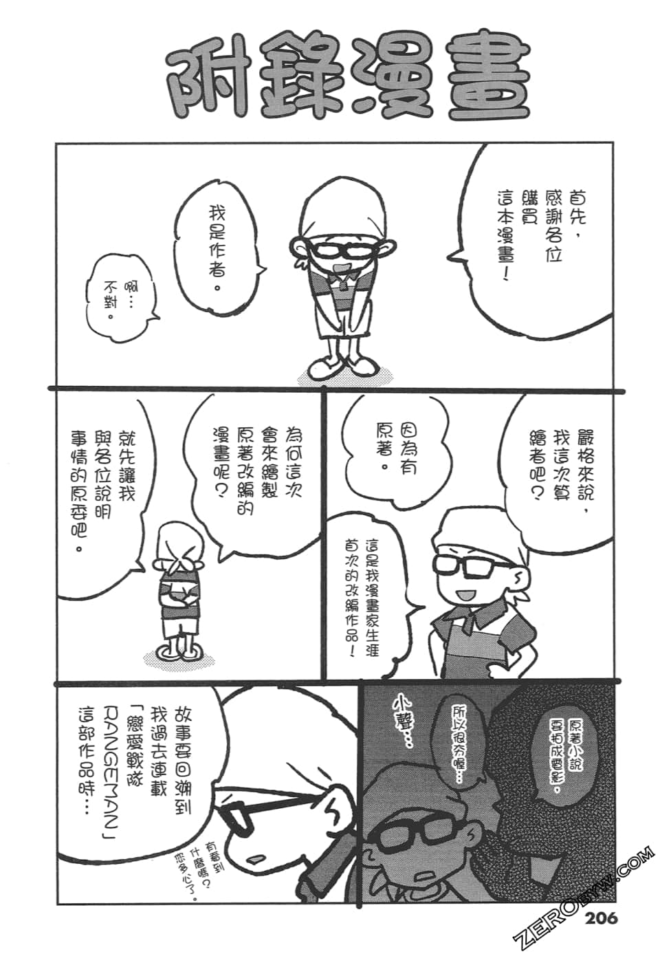 Page 208