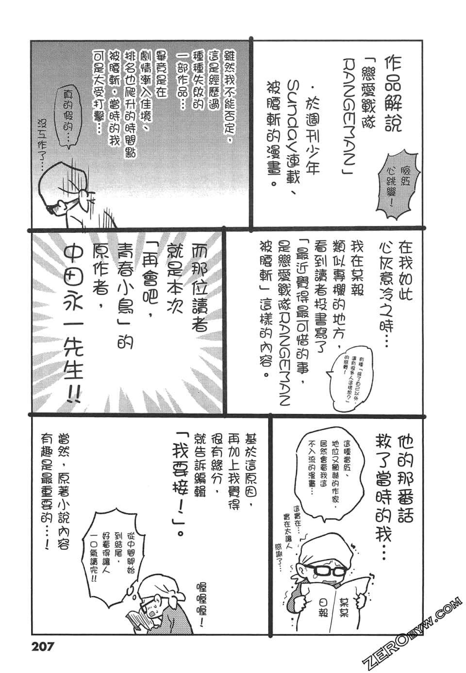 Page 209