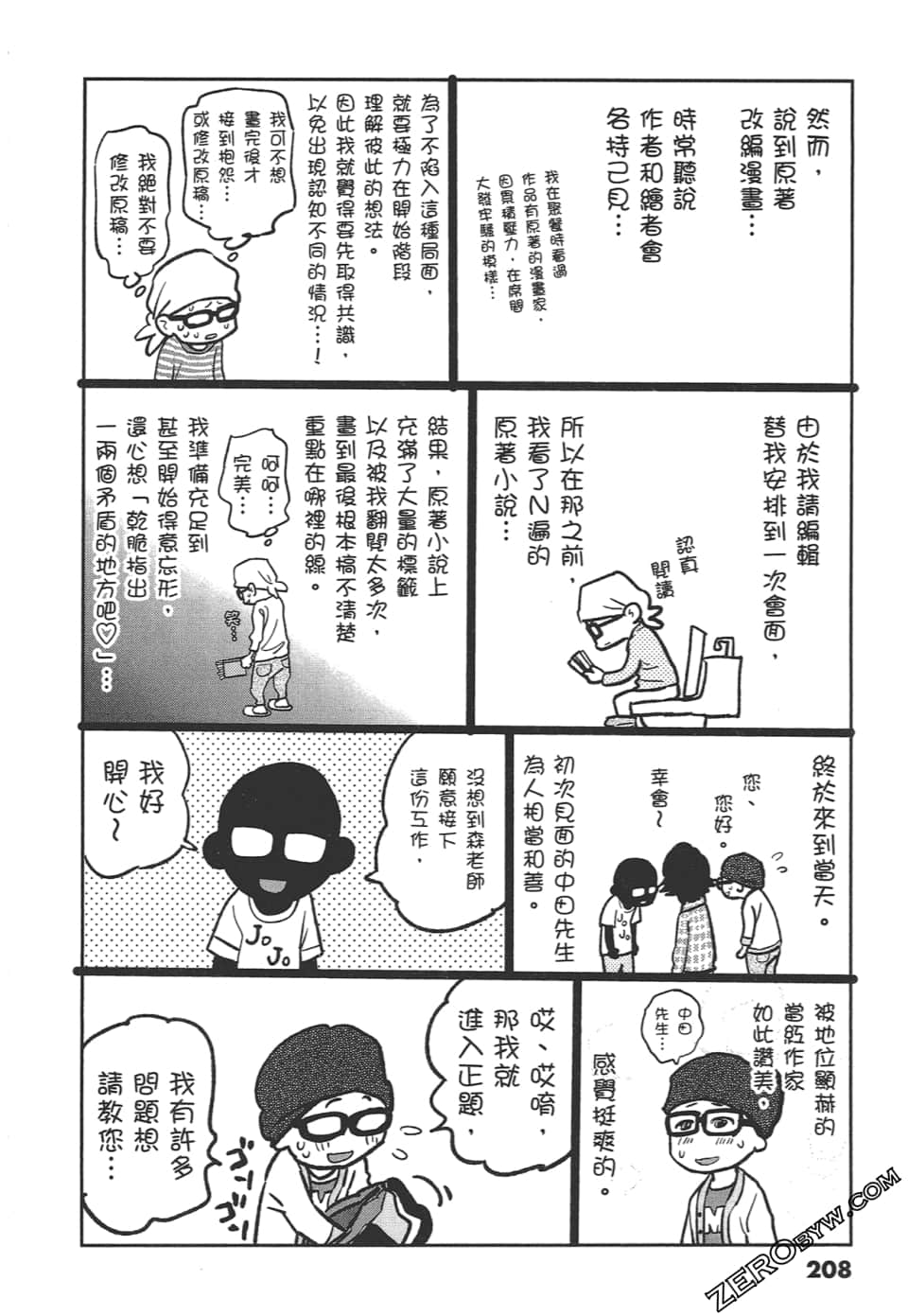Page 210