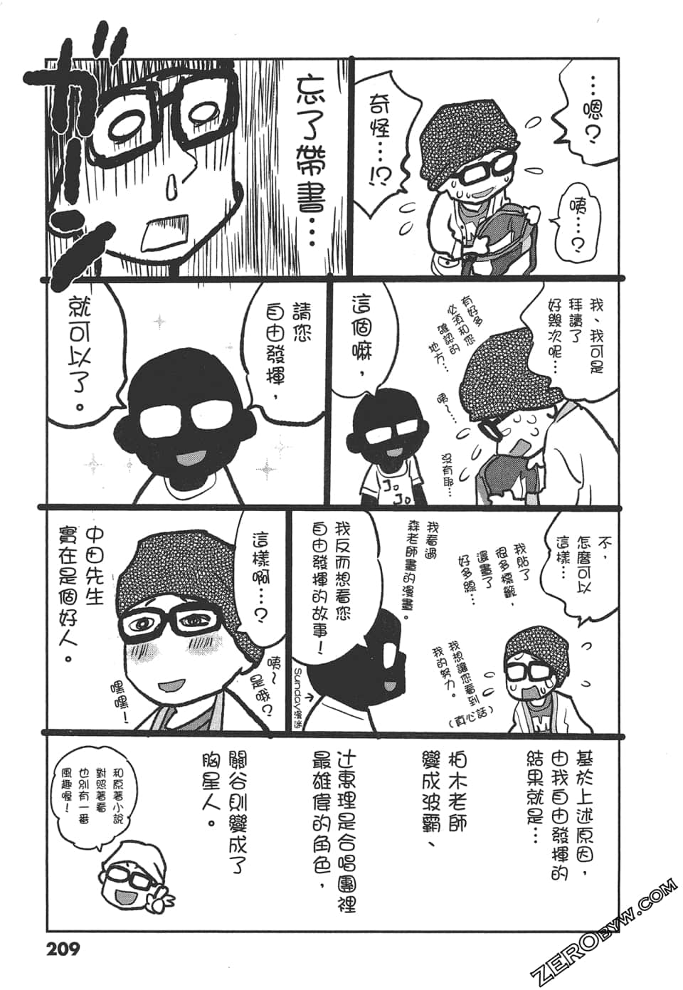 Page 211