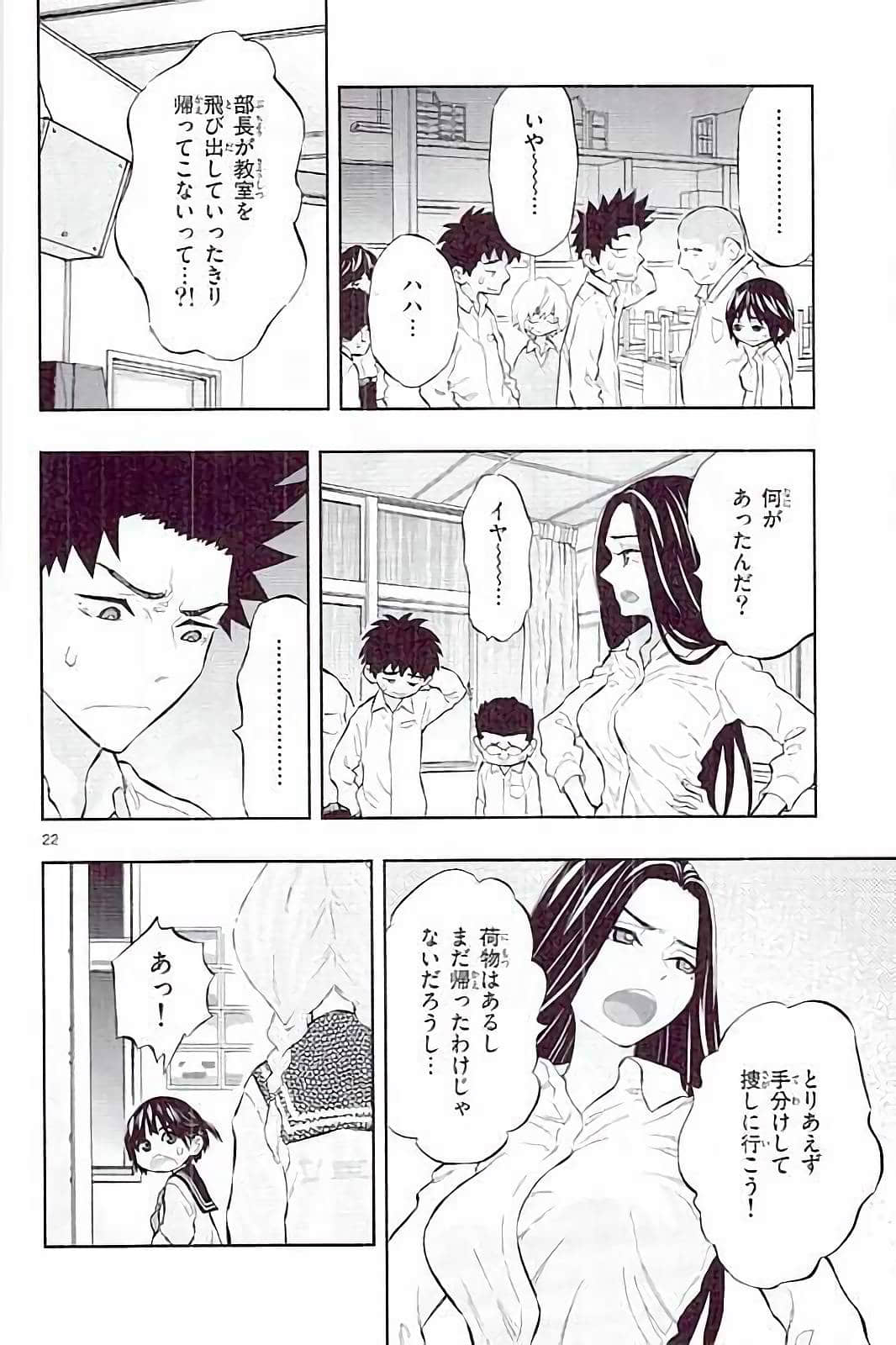 Page 86
