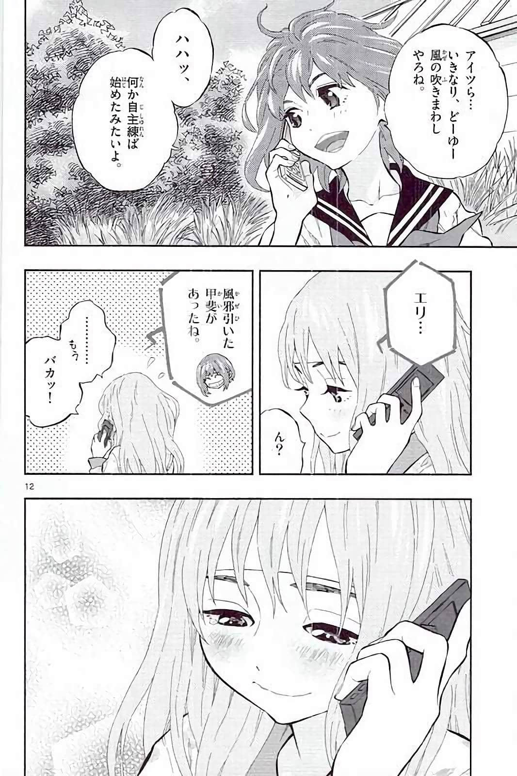 Page 106