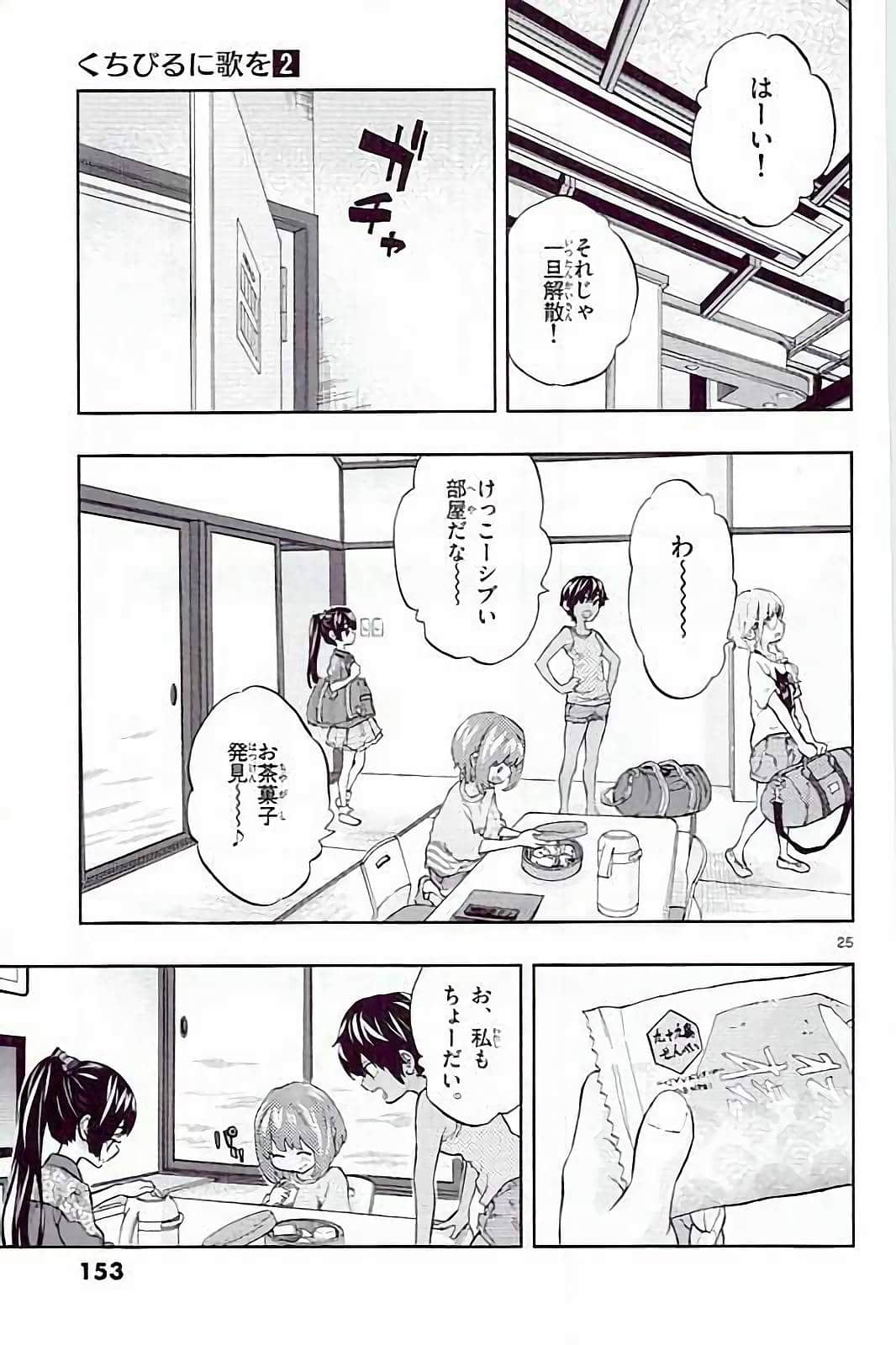 Page 149