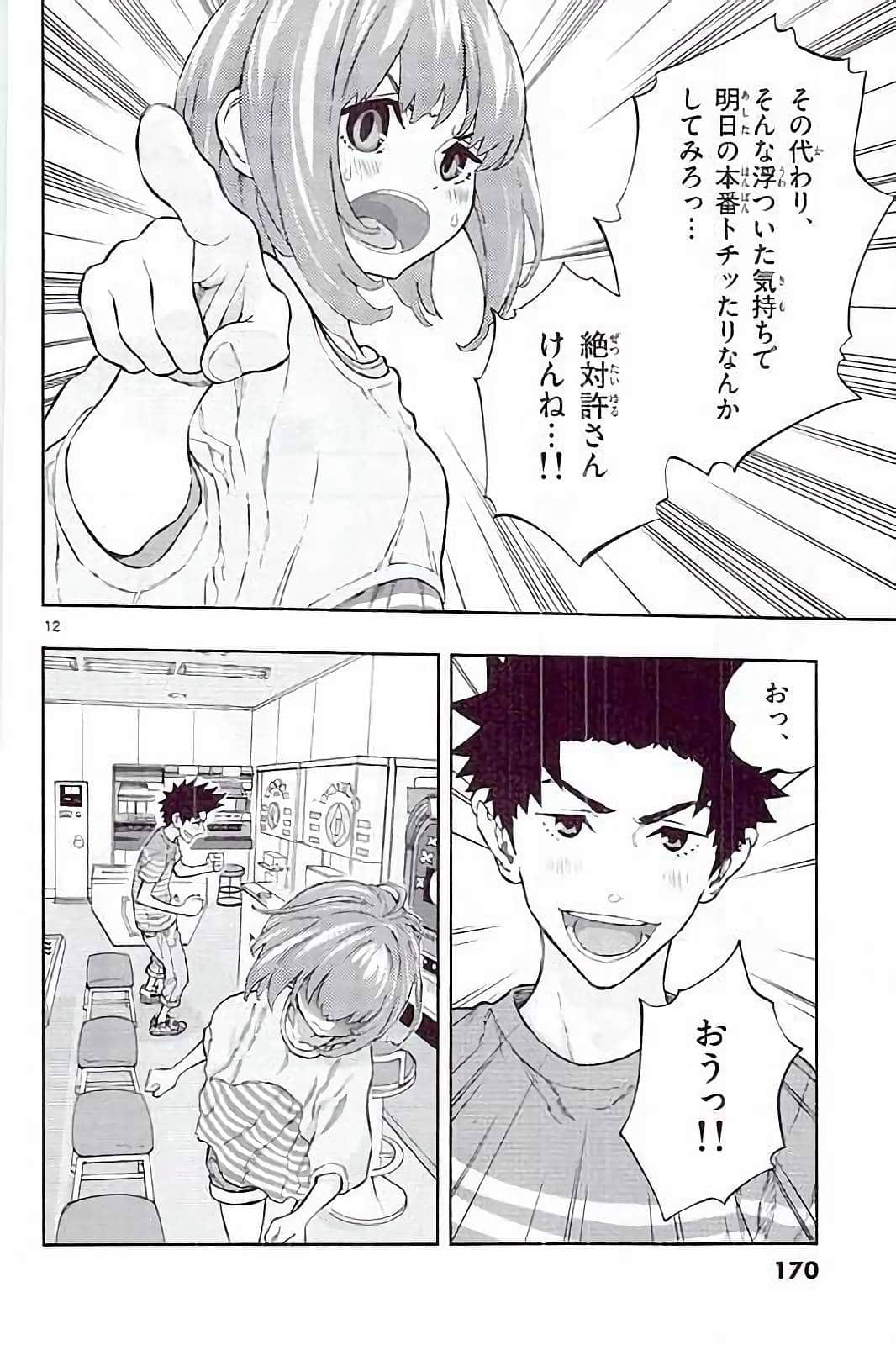 Page 166