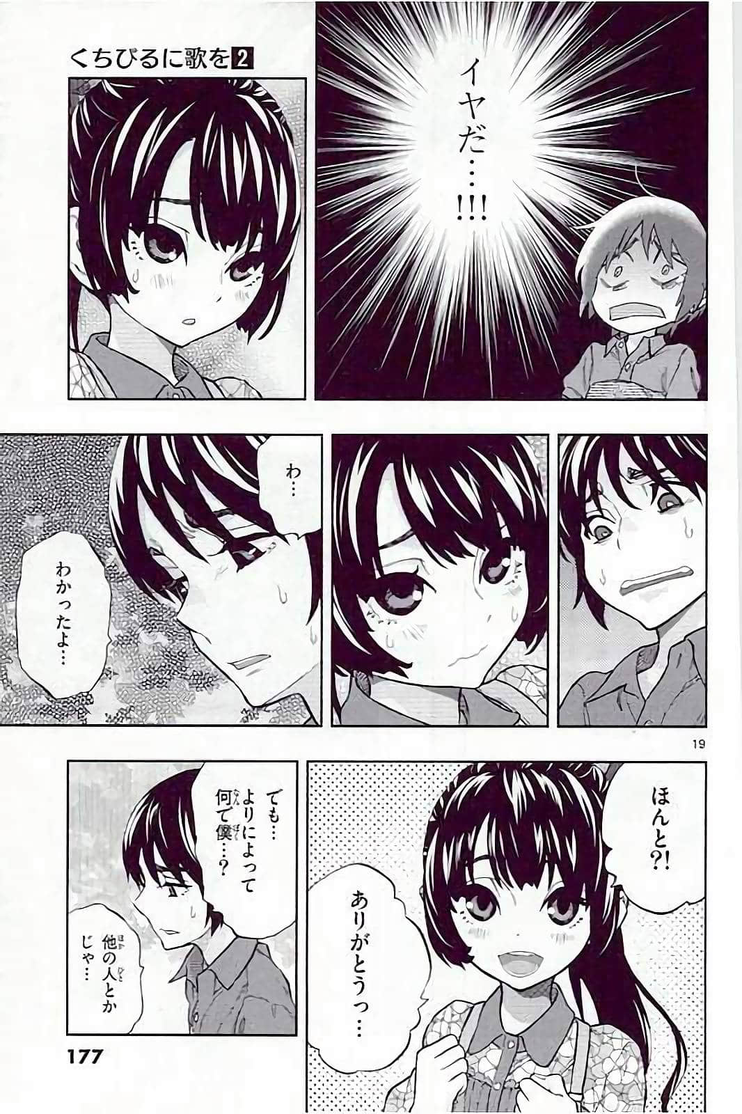 Page 173