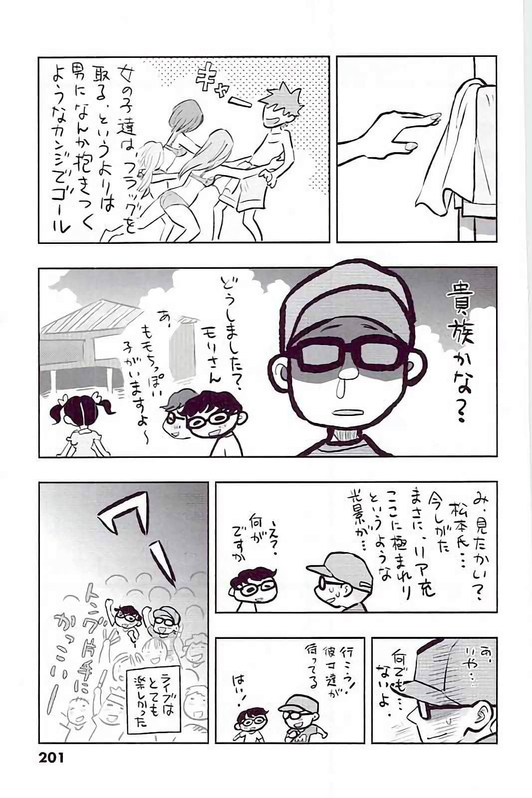 Page 197