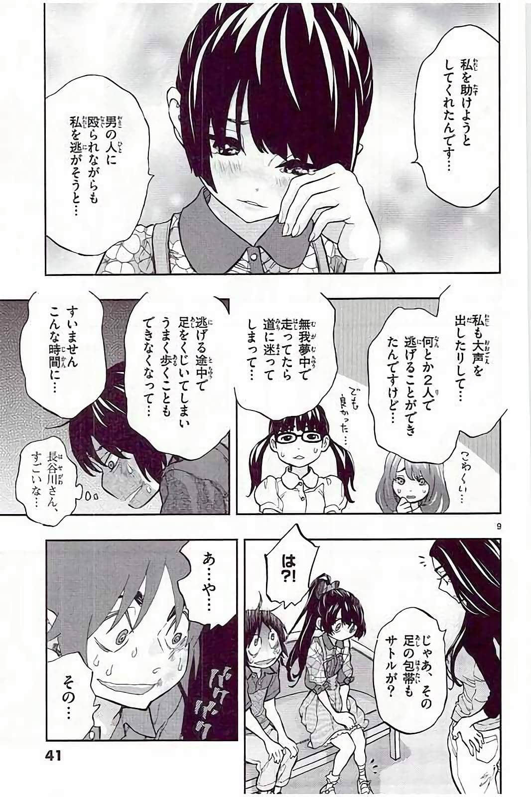 Page 41