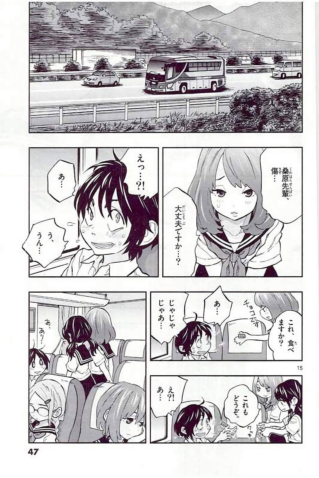 Page 47