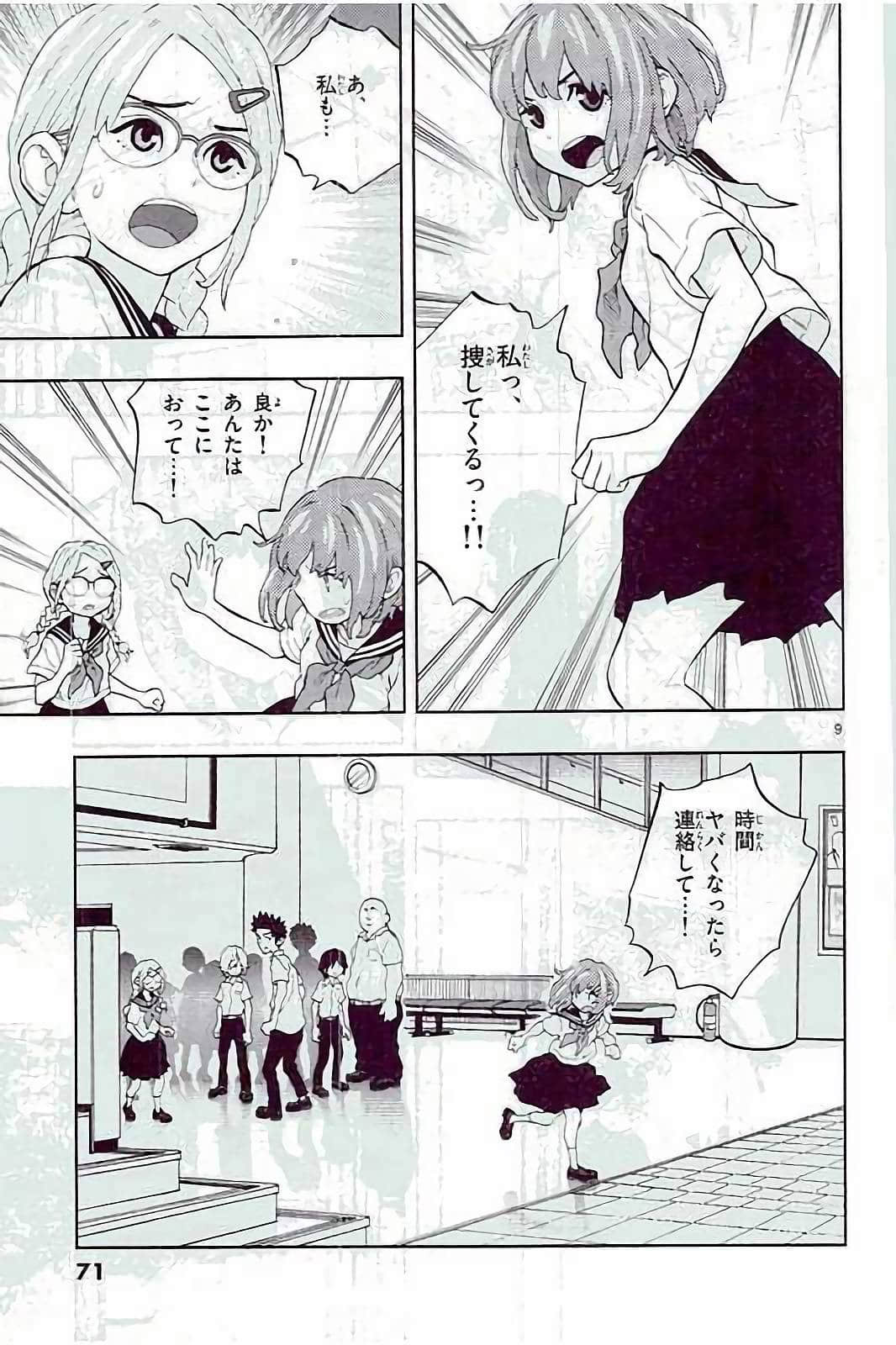 Page 71