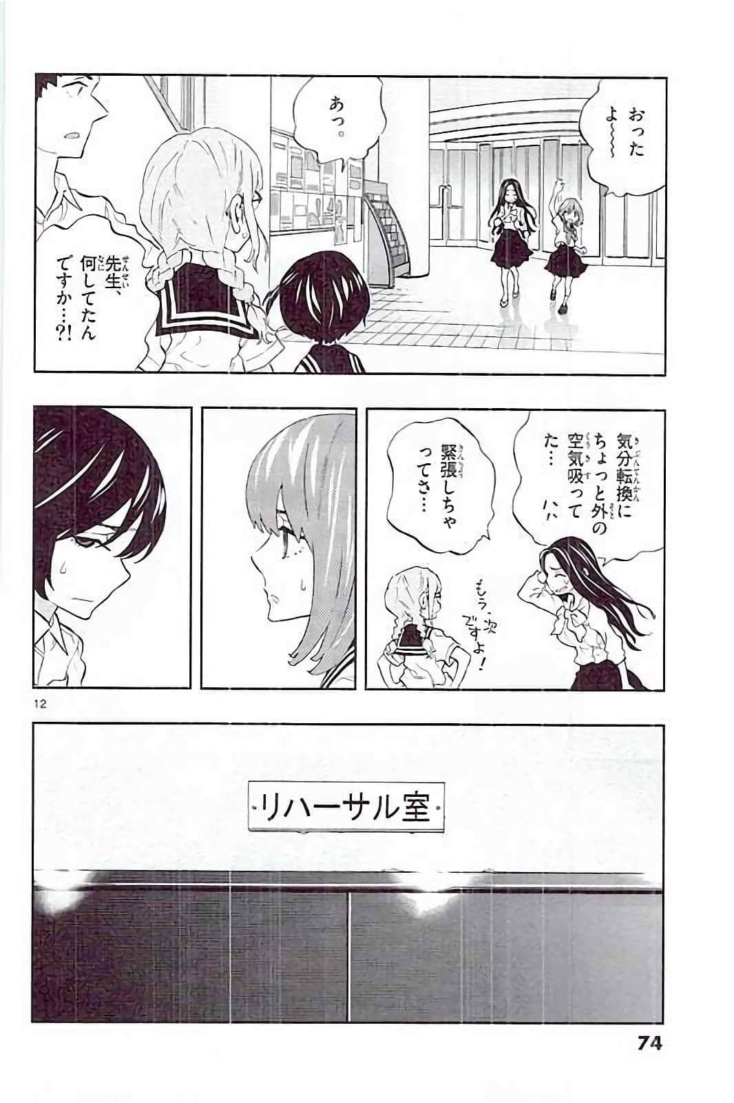 Page 74