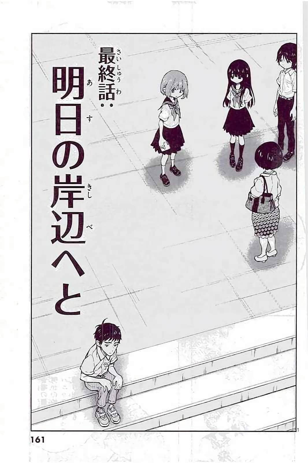 Page 161
