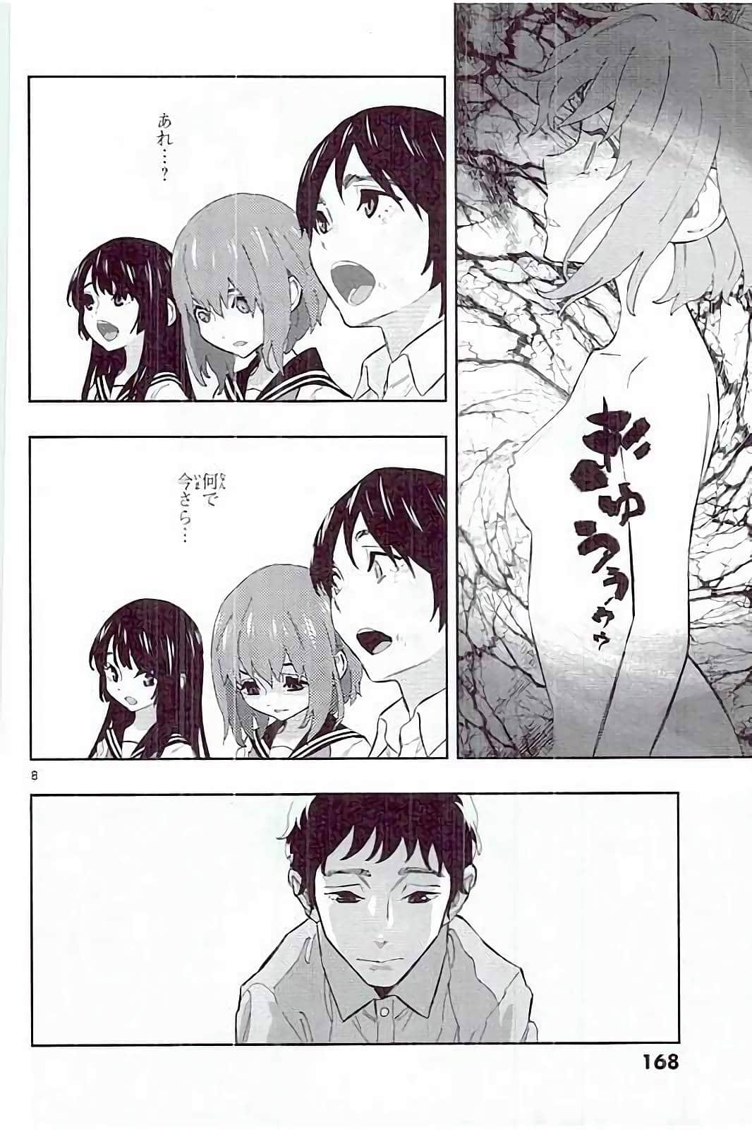 Page 168
