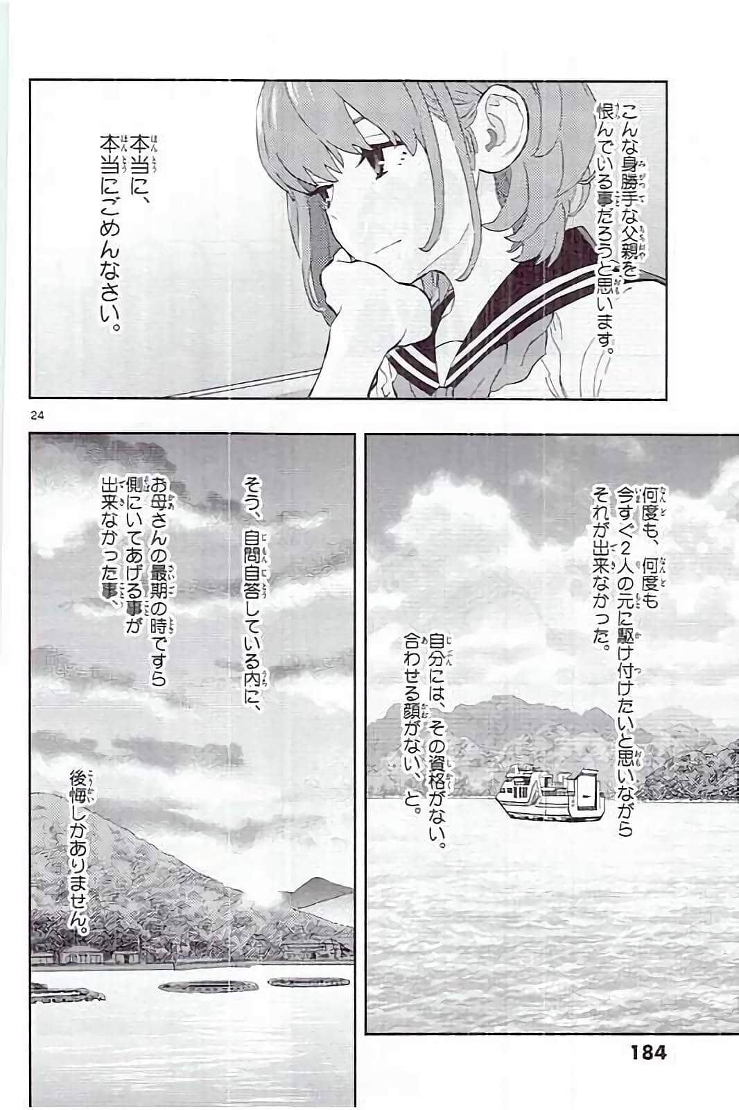 Page 184