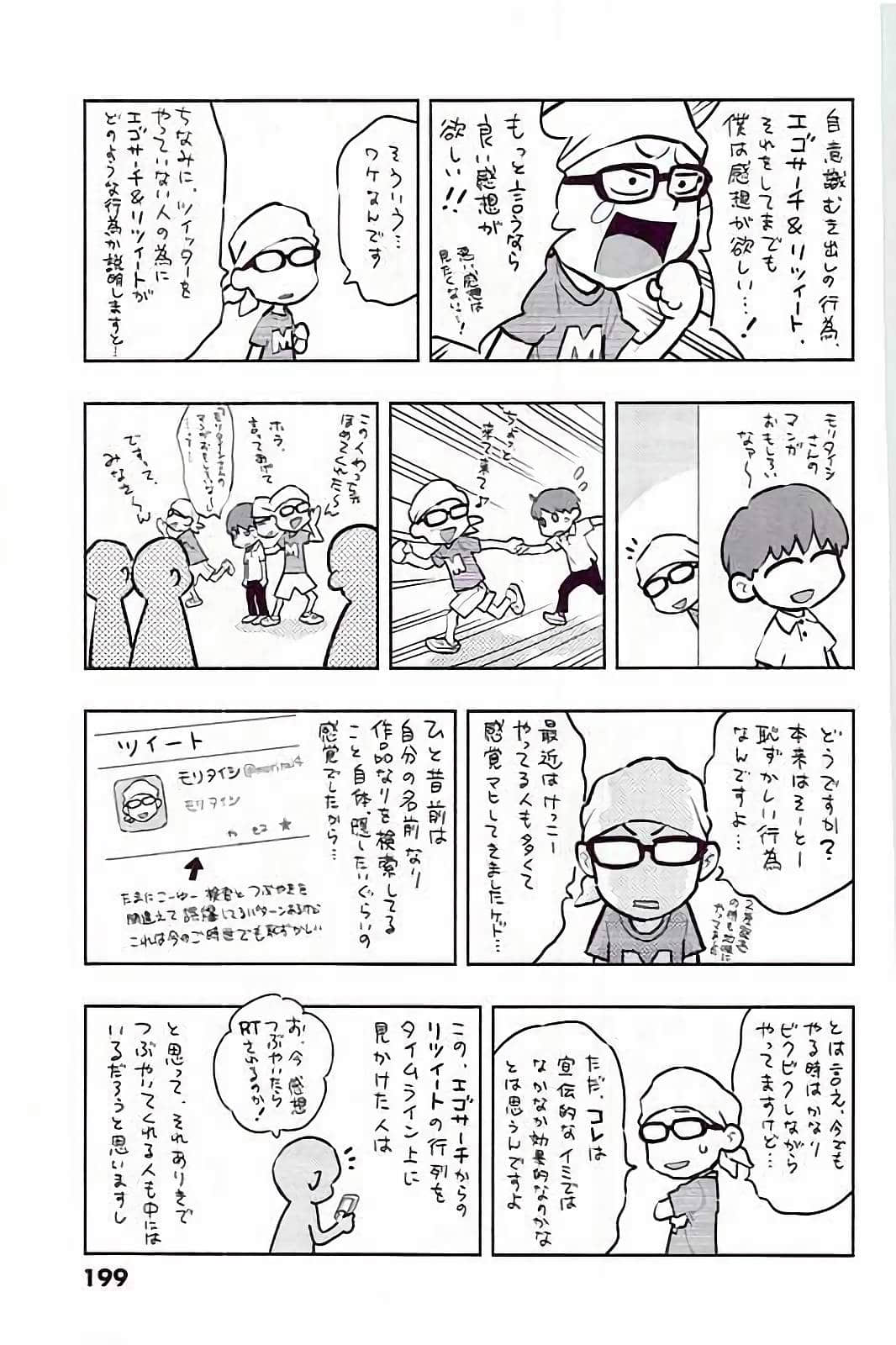 Page 199