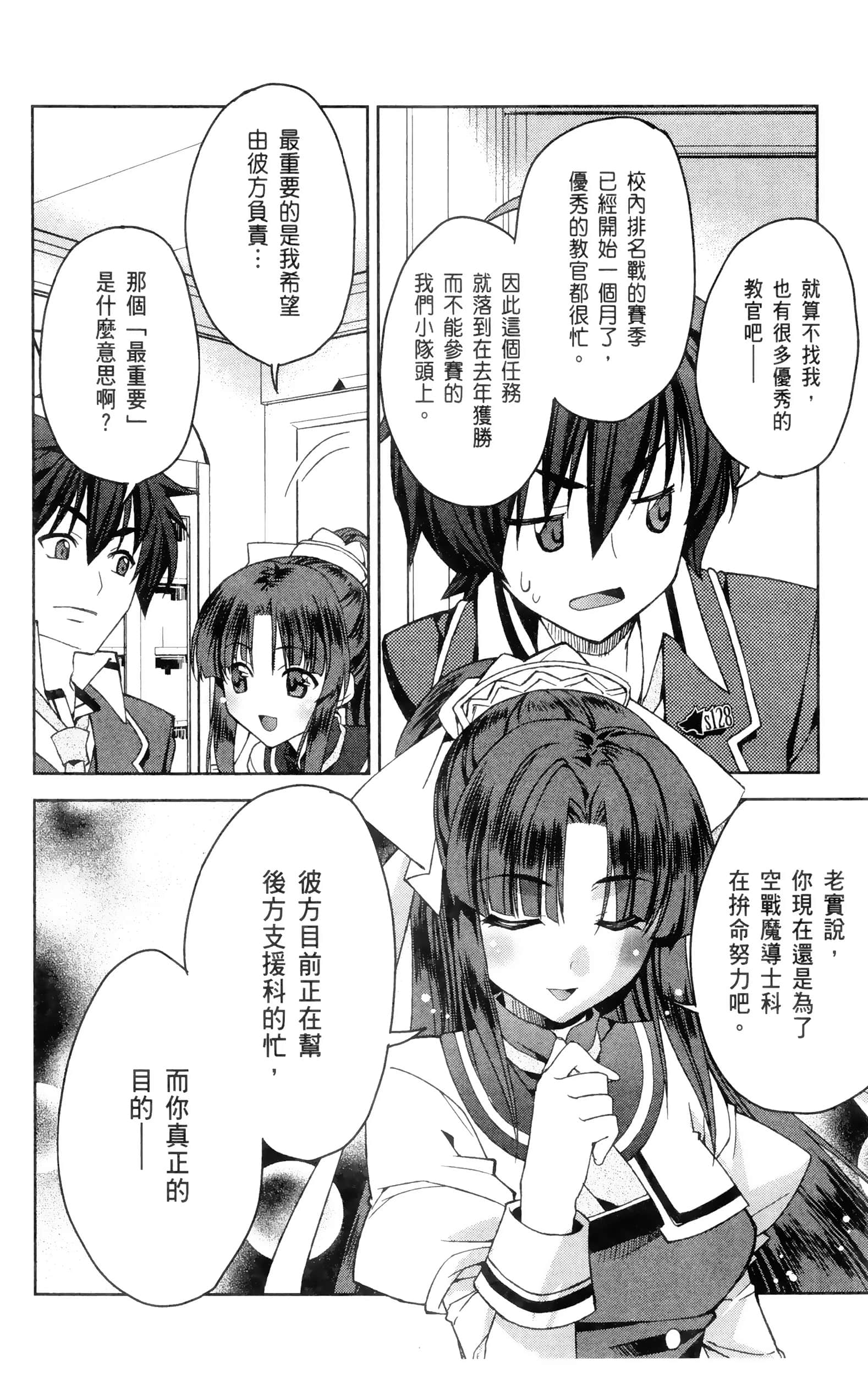 Page 30