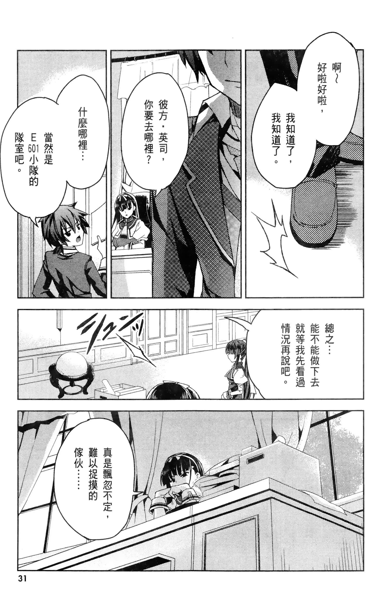 Page 31