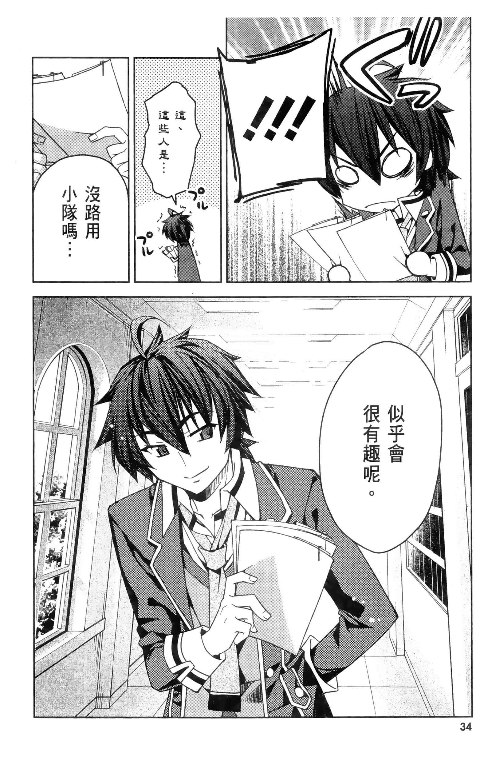 Page 34