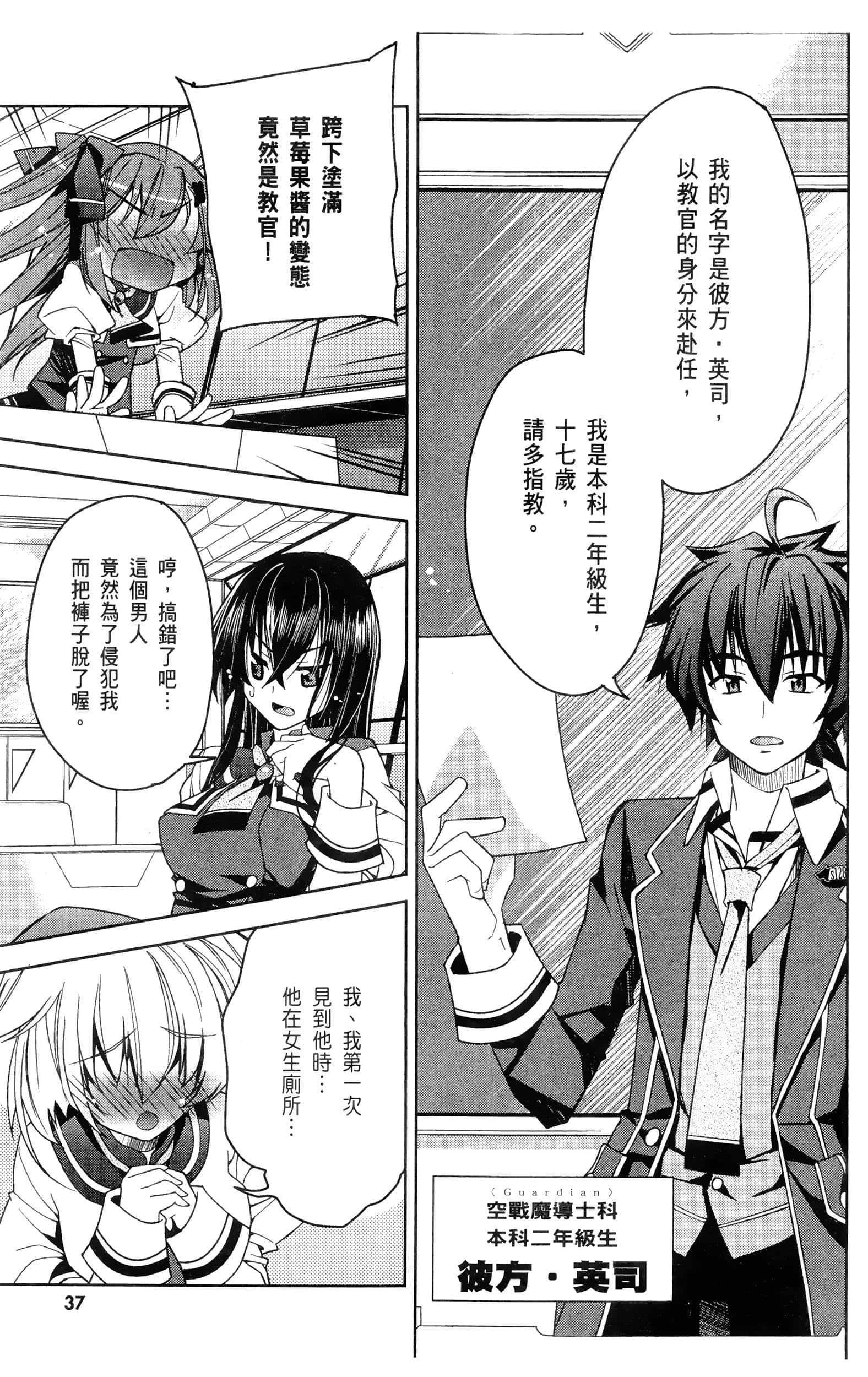 Page 37