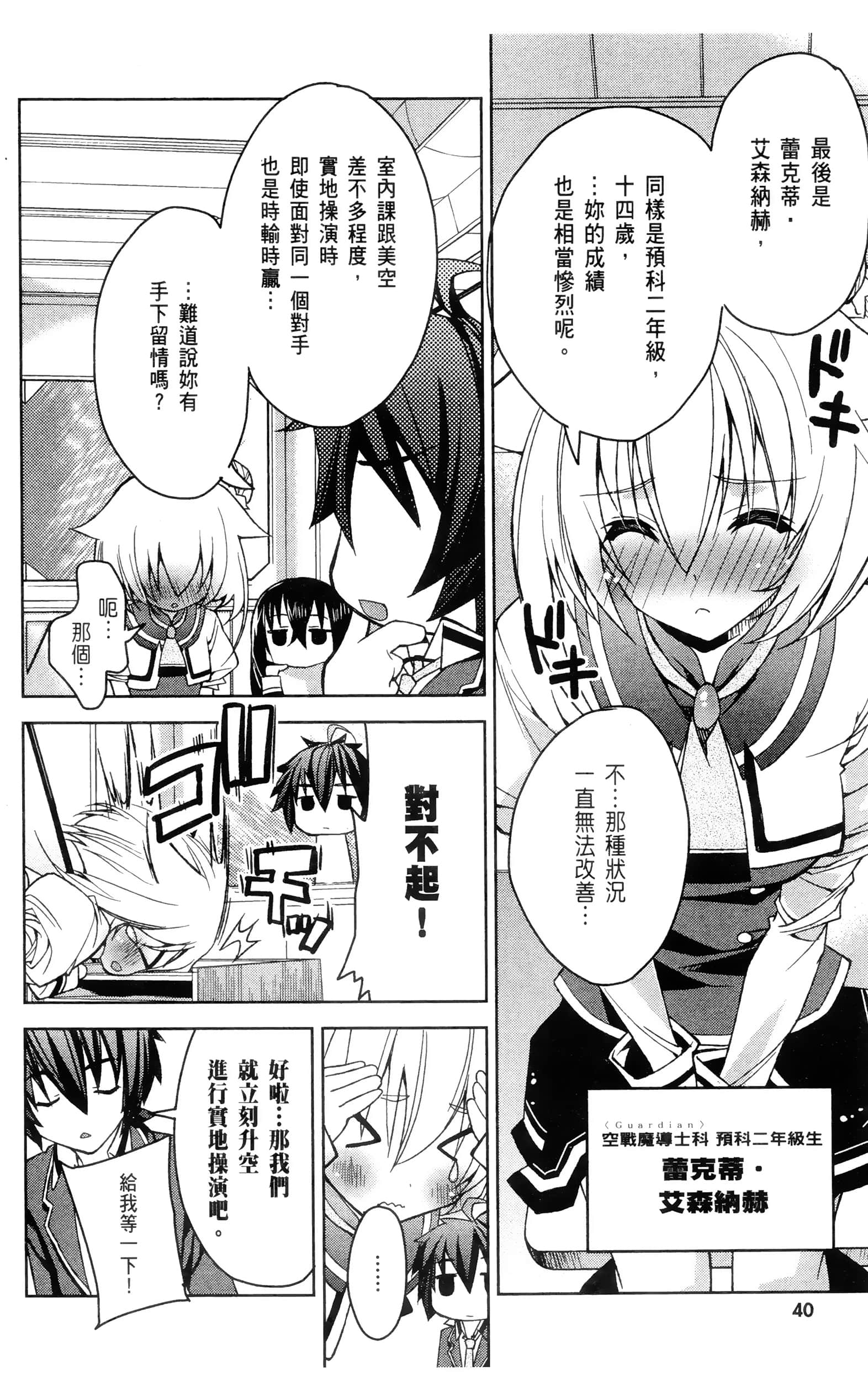 Page 40