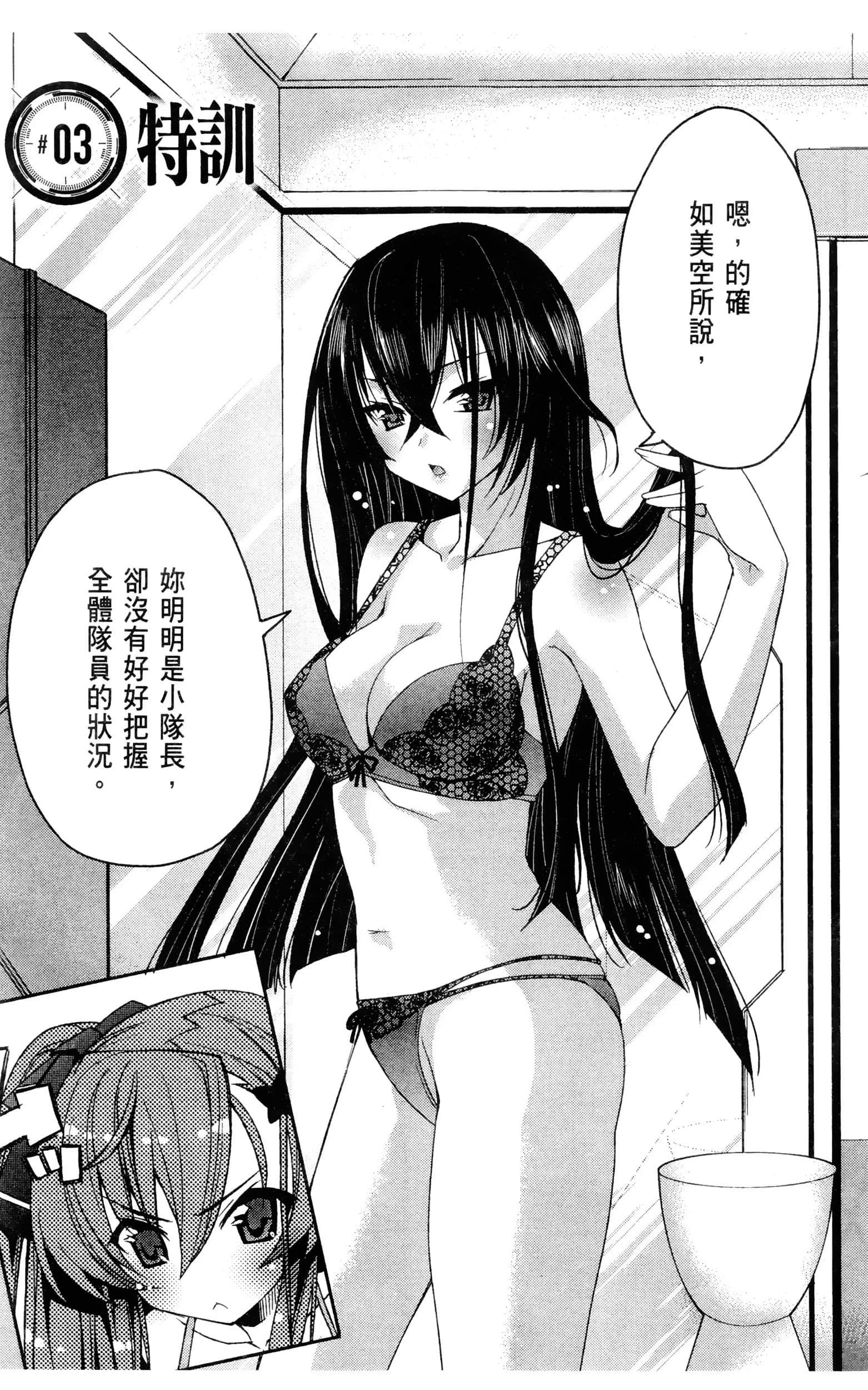 Page 67