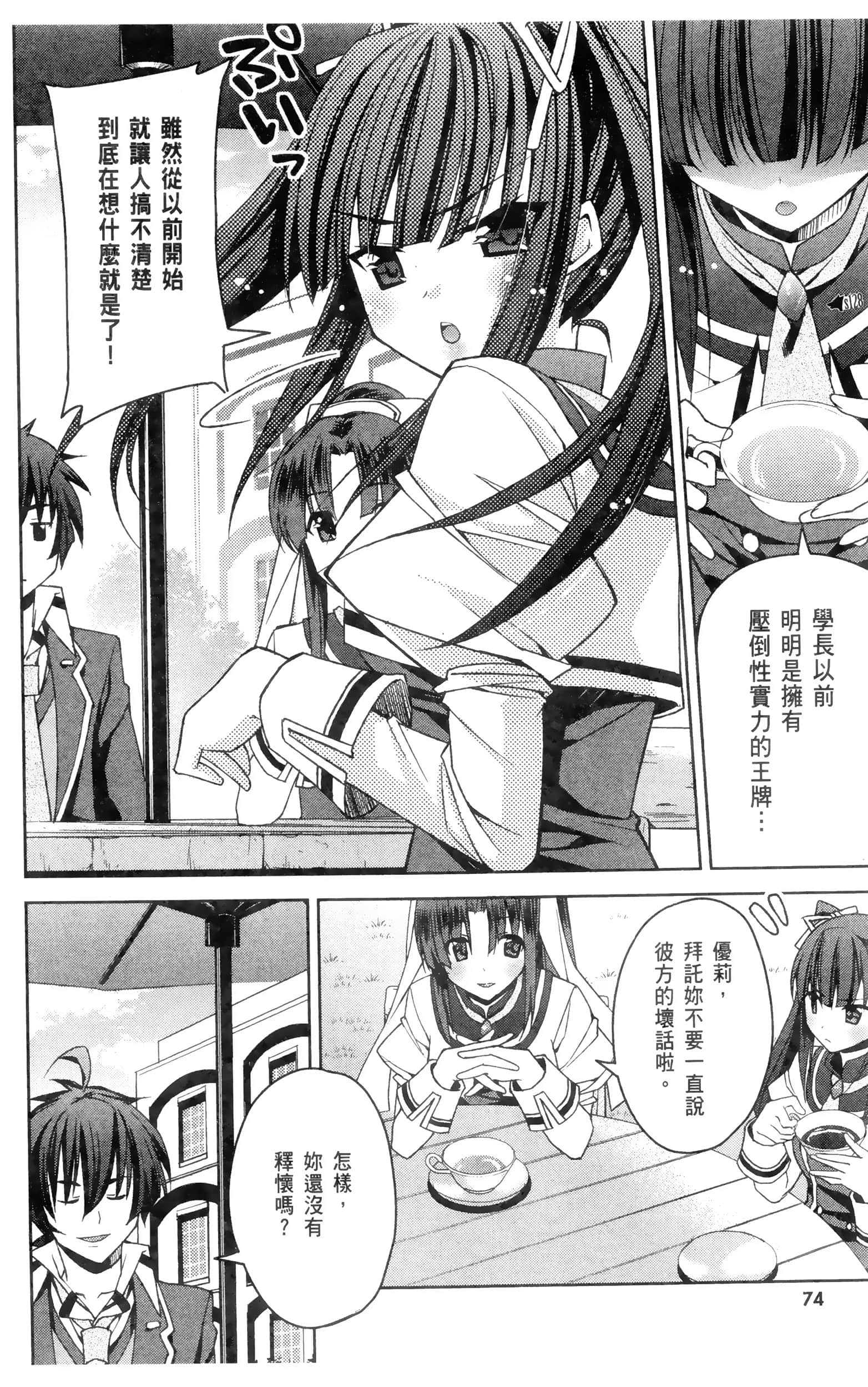 Page 74