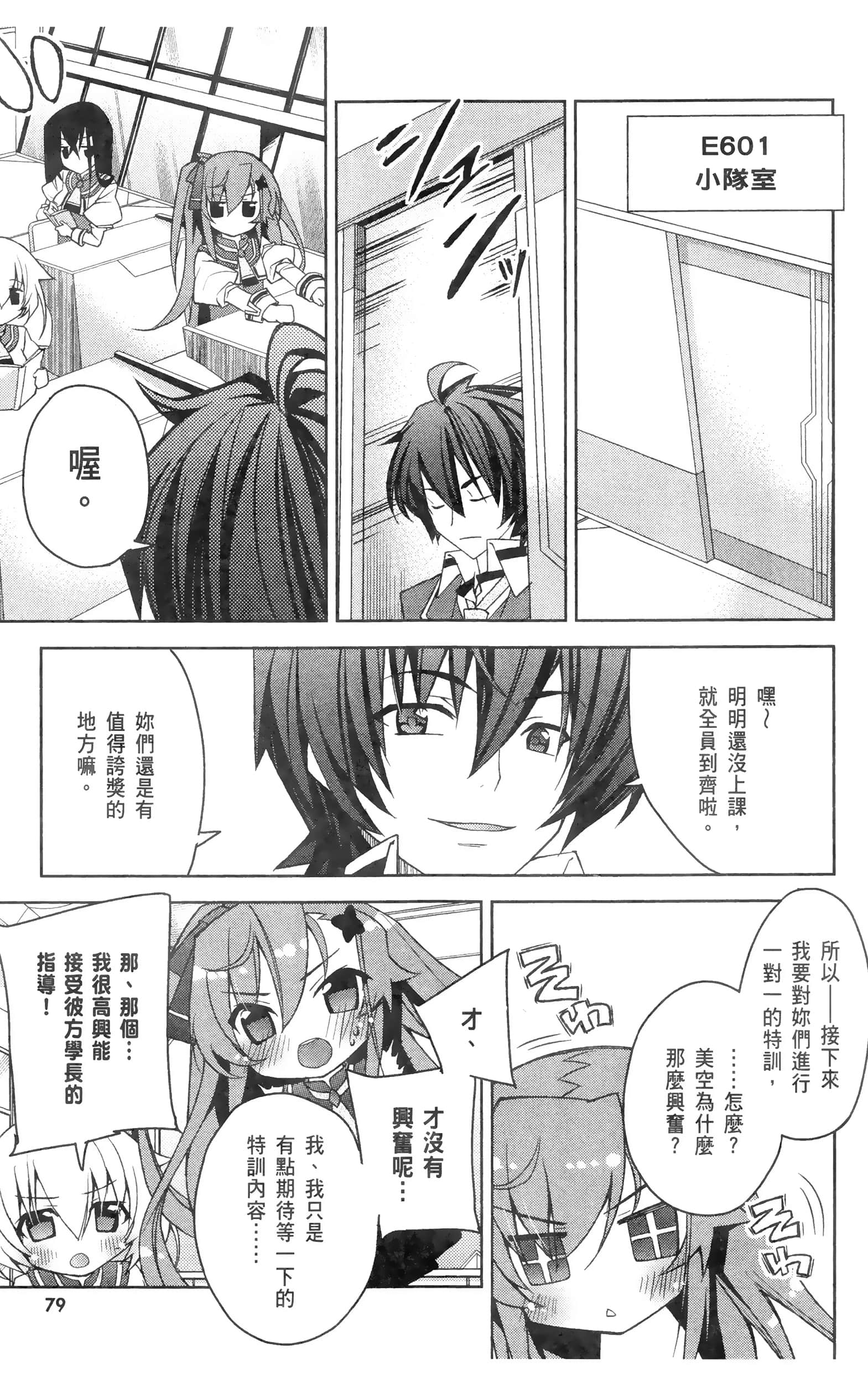 Page 79