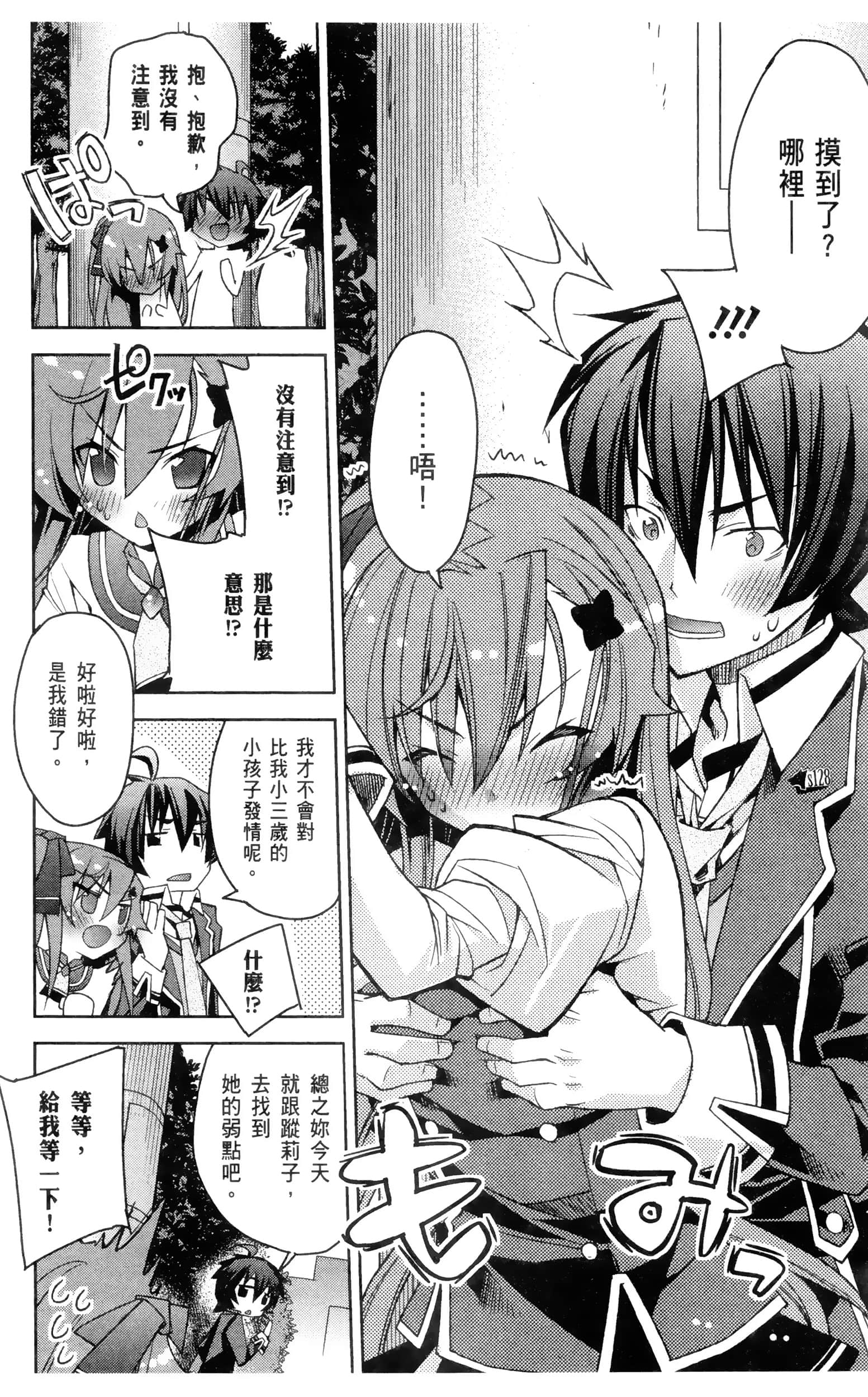 Page 86