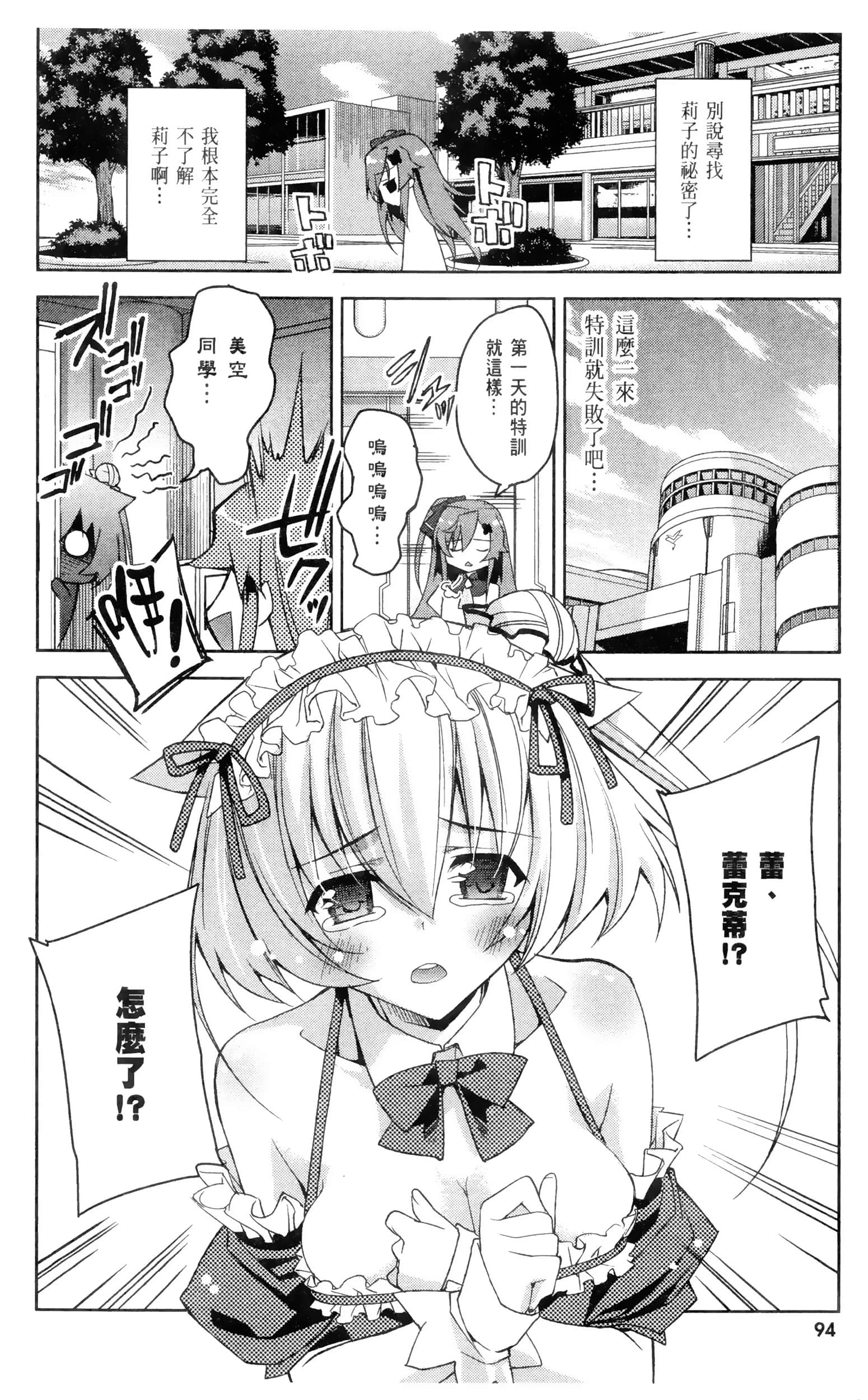 Page 94
