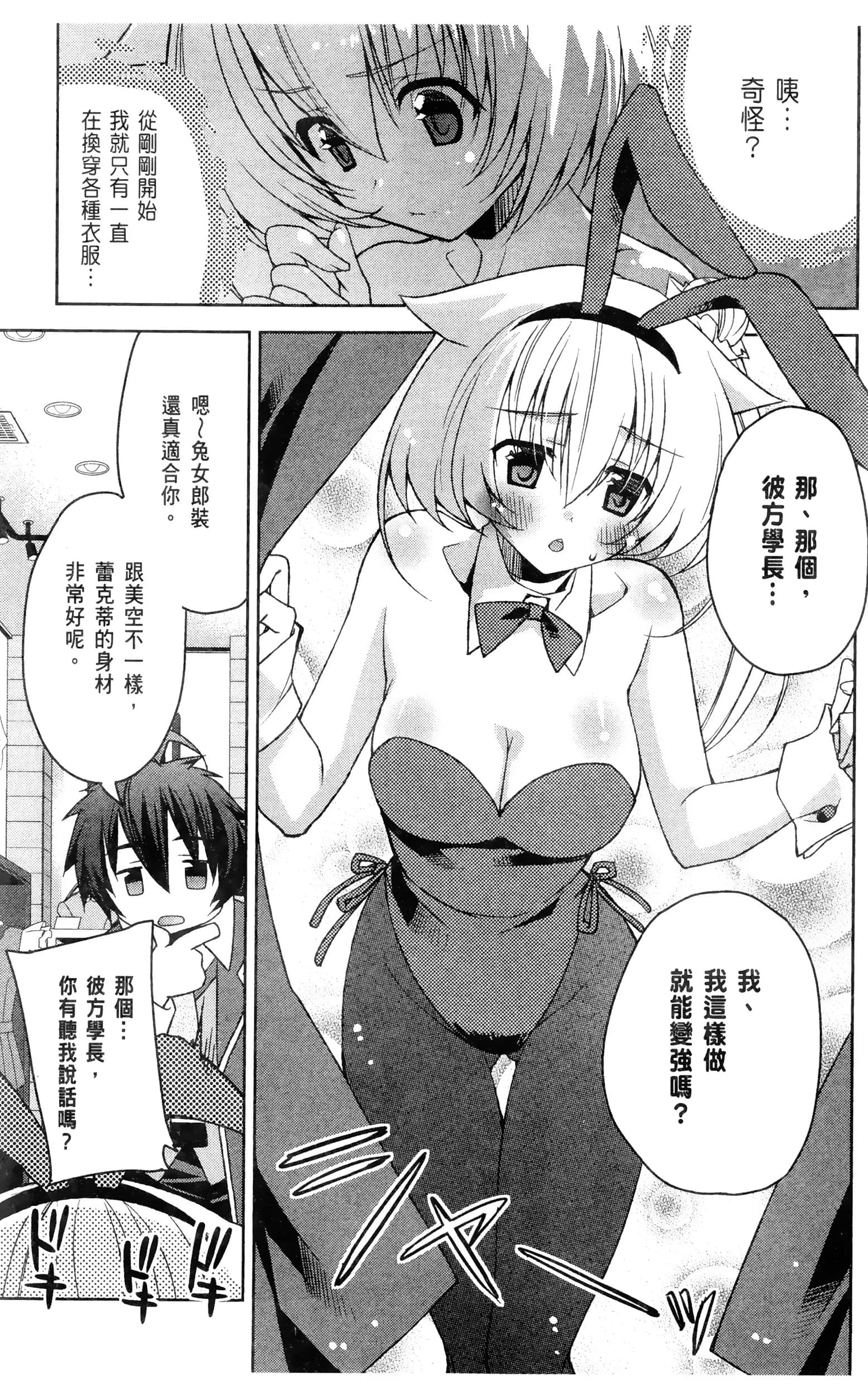 Page 101