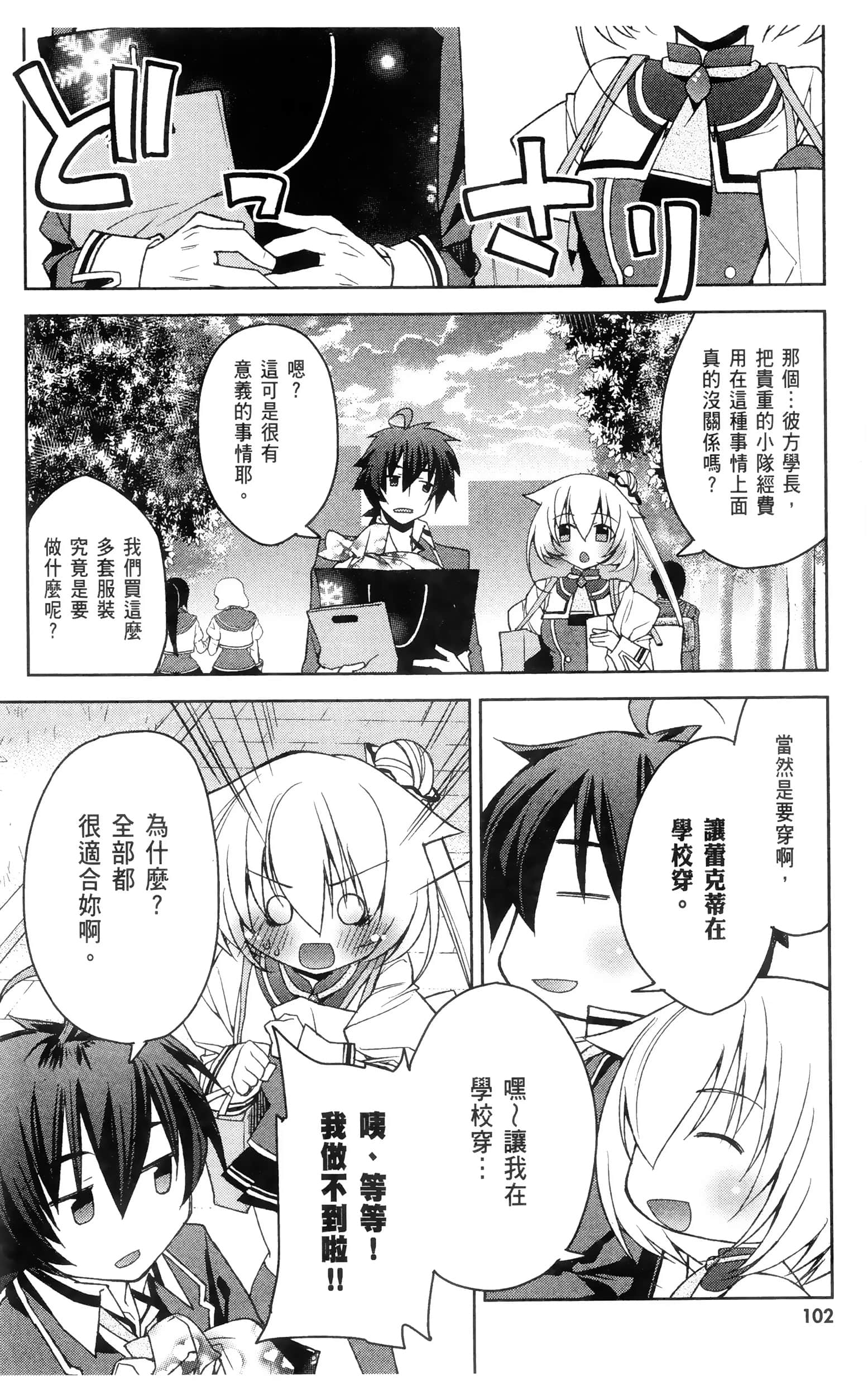 Page 102