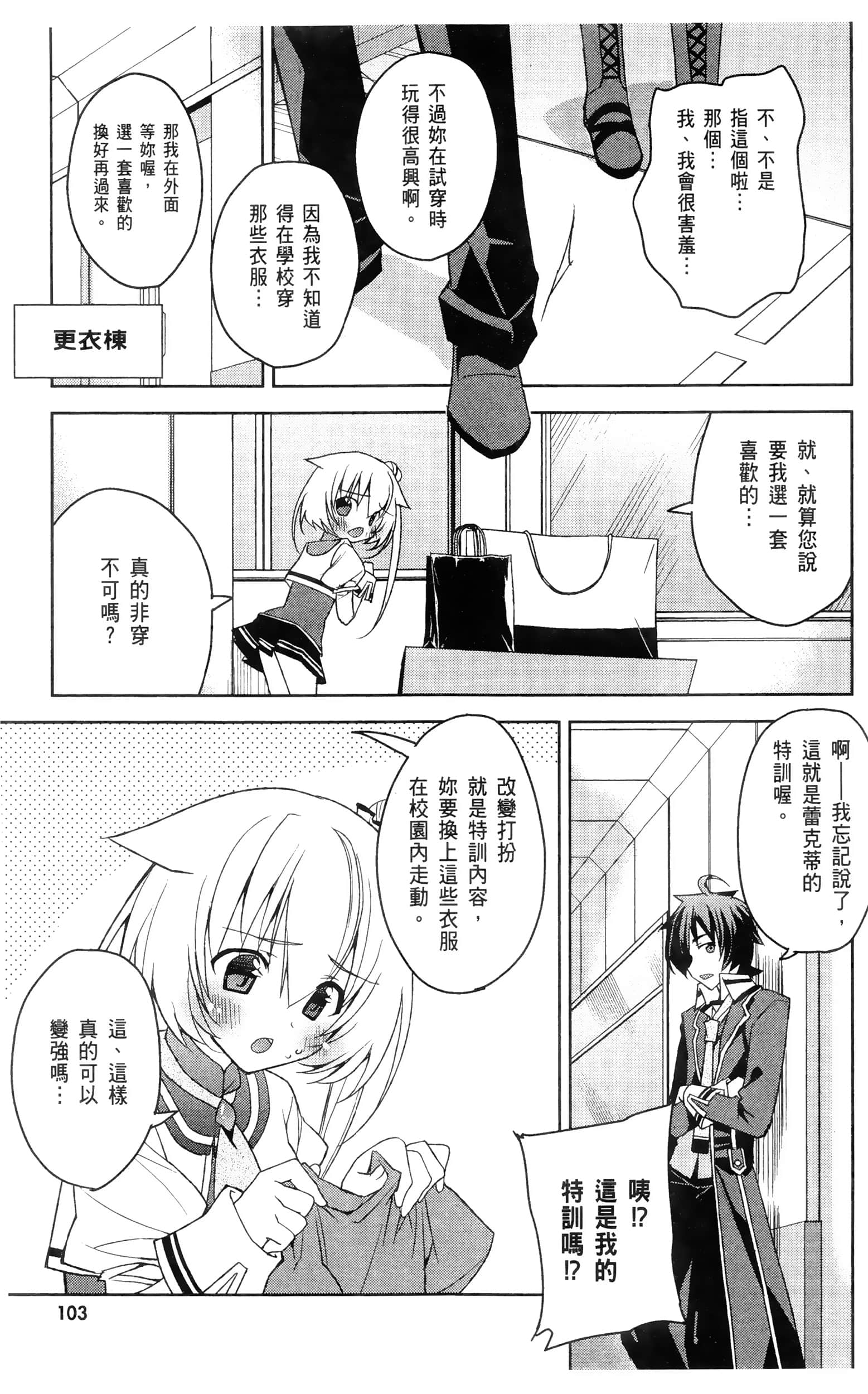 Page 103