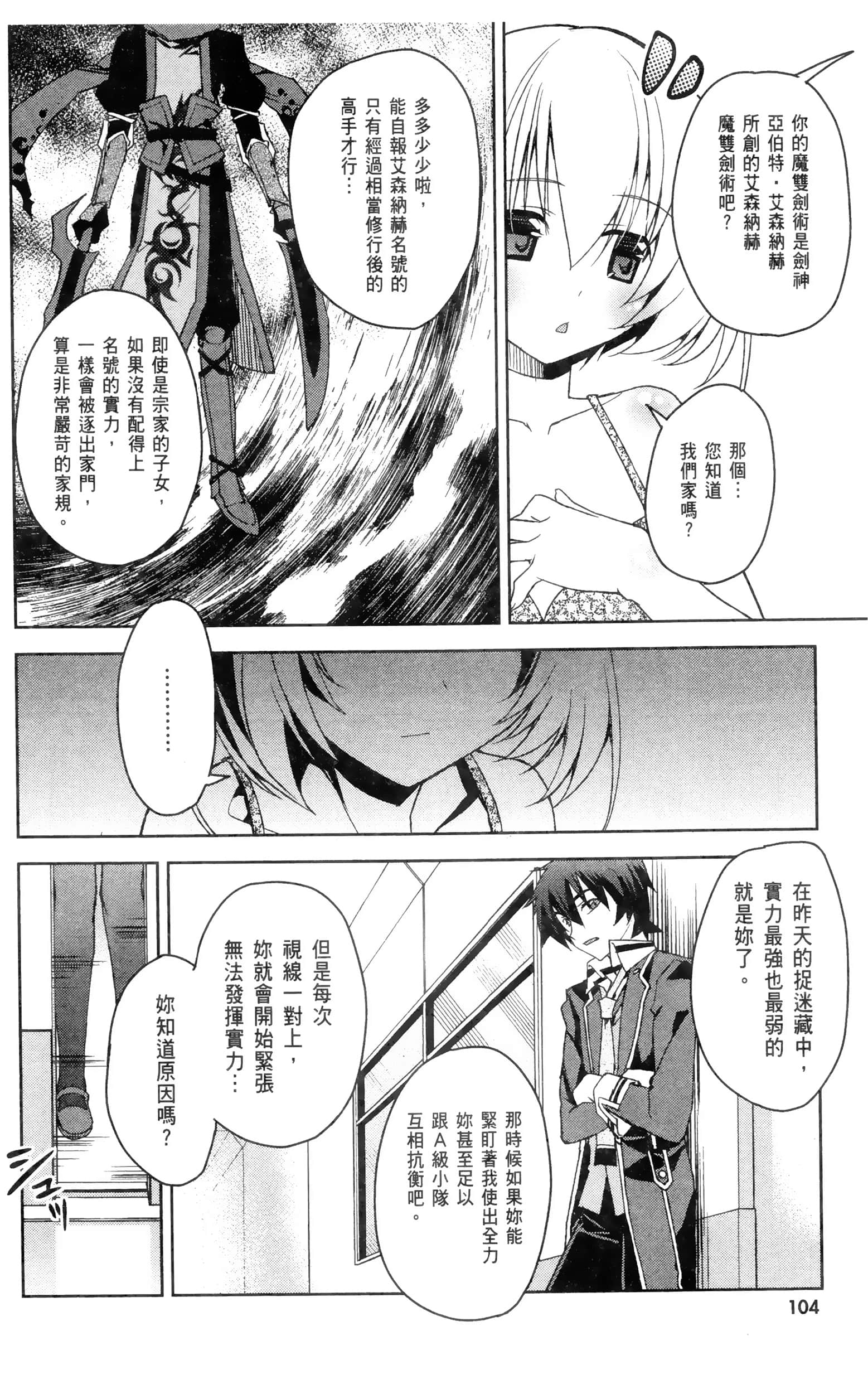 Page 104