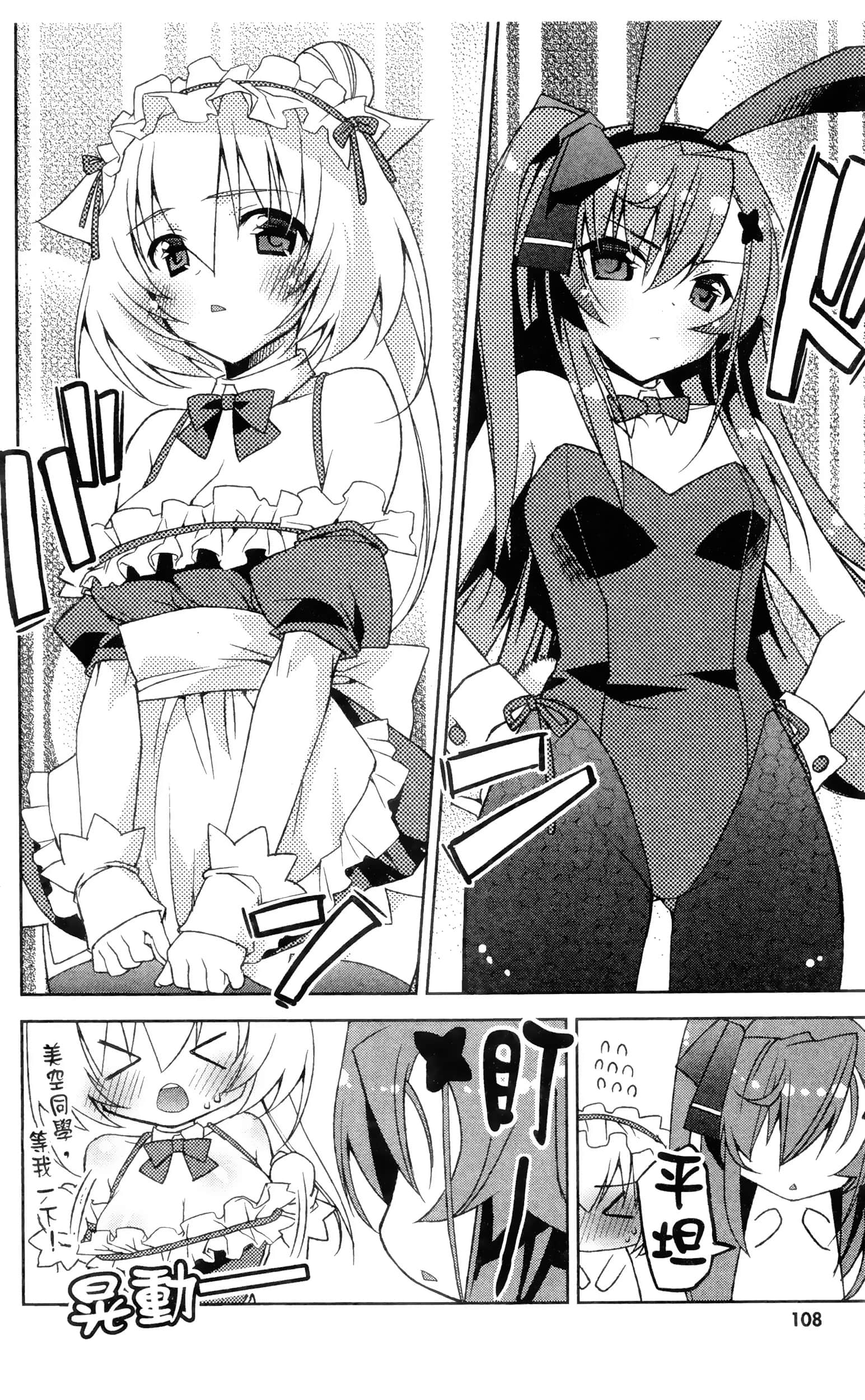 Page 108